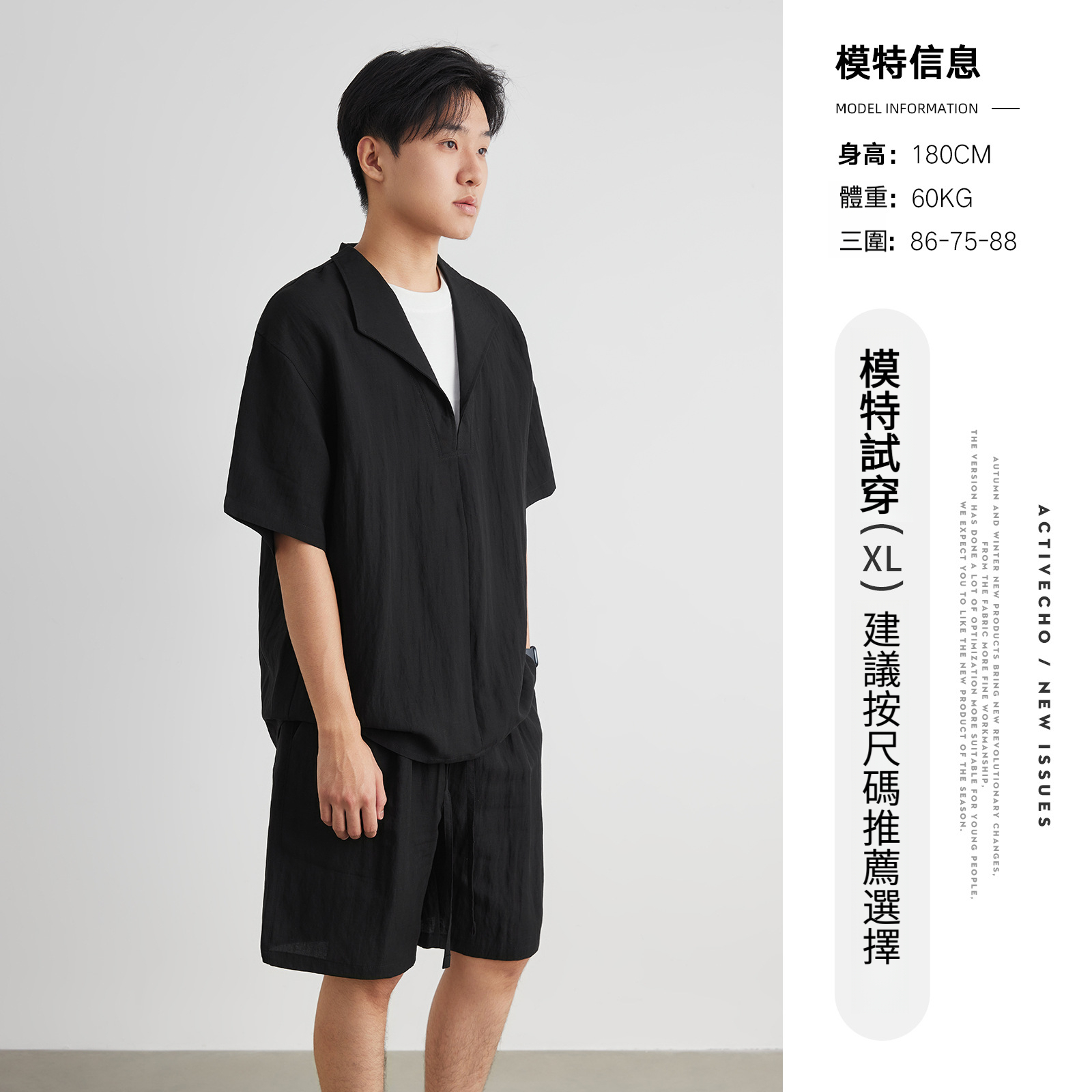 萊賽爾天絲短袖短褲套裝速乾