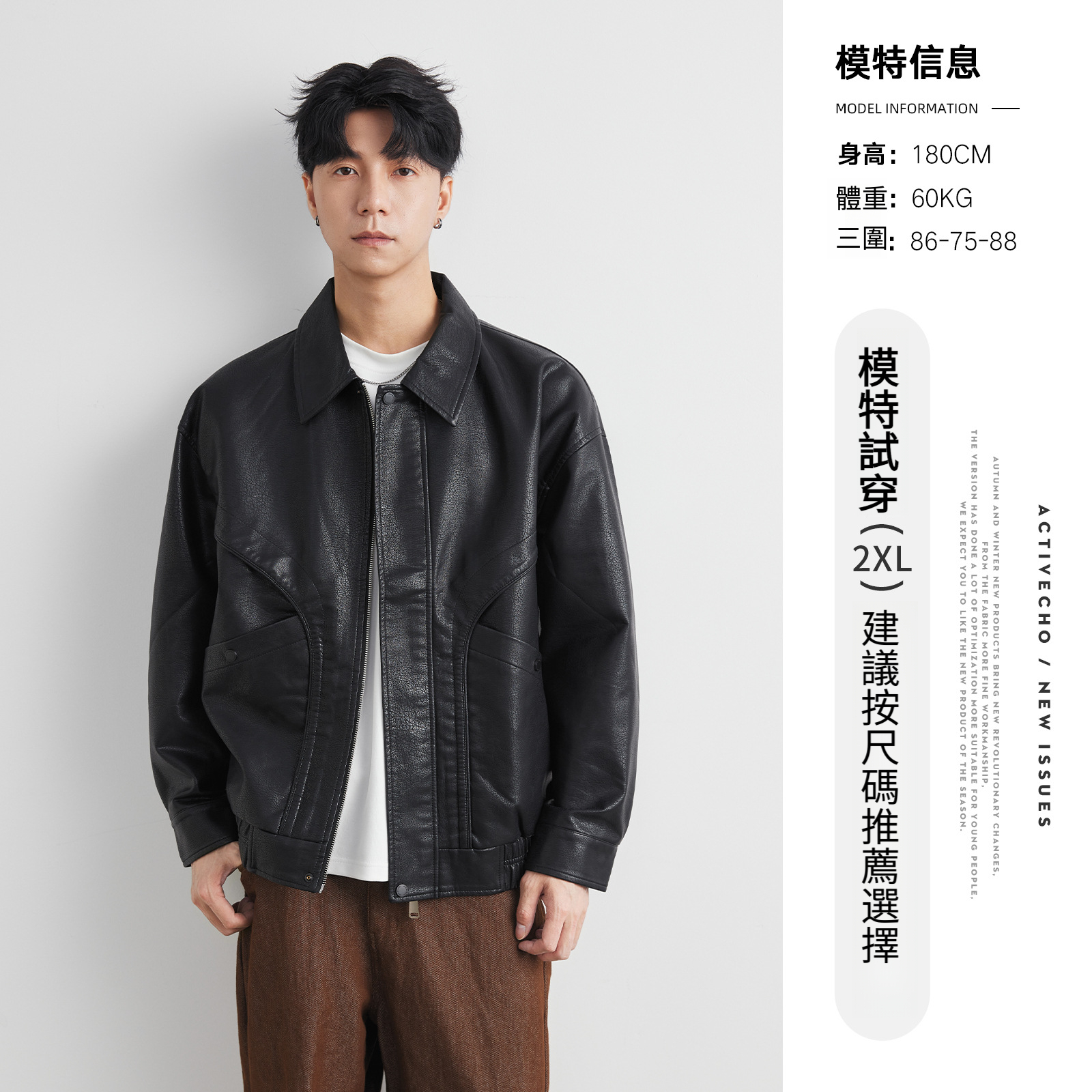 男士春秋機車皮夾克