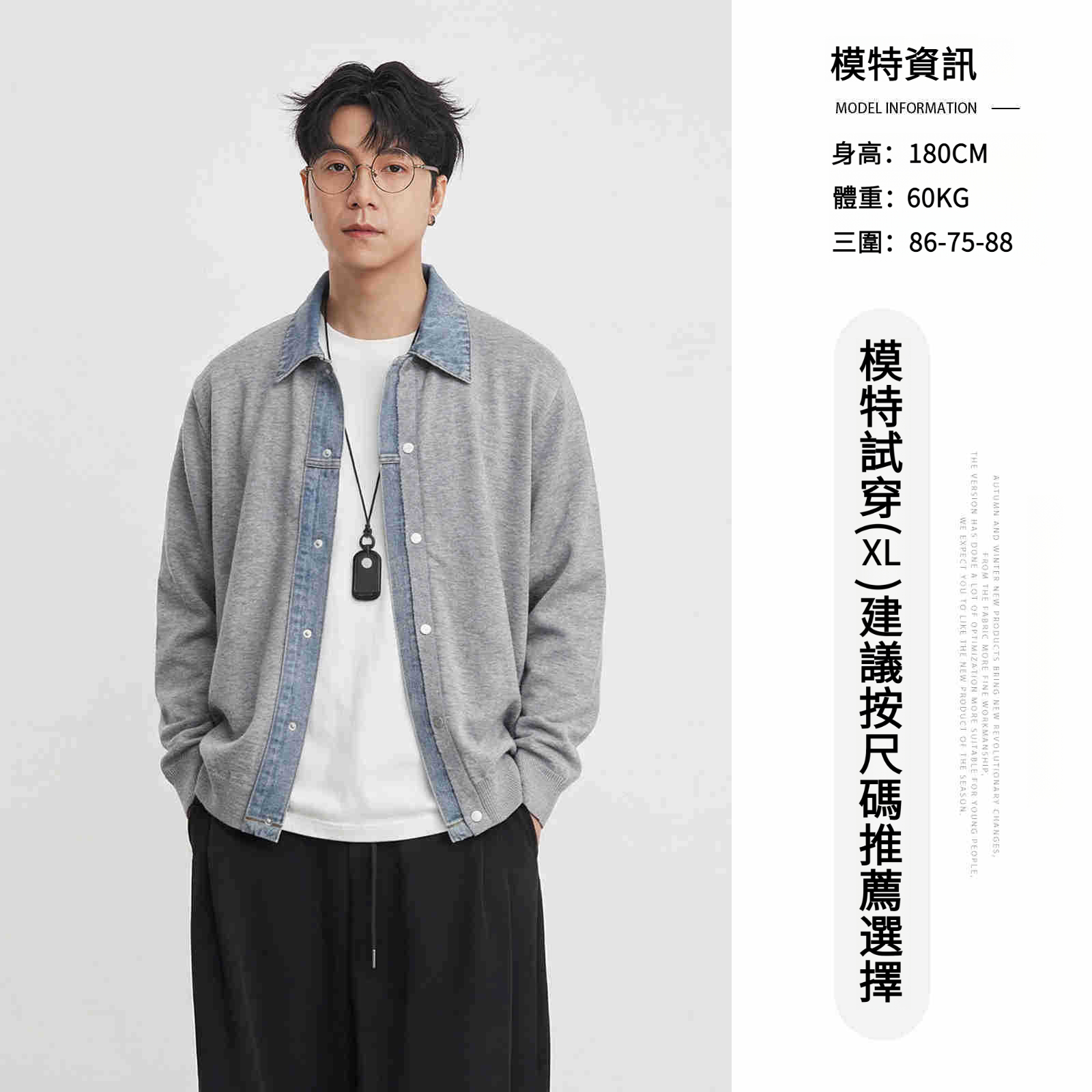 男春秋韓系牛仔拼接翻領針織開衫