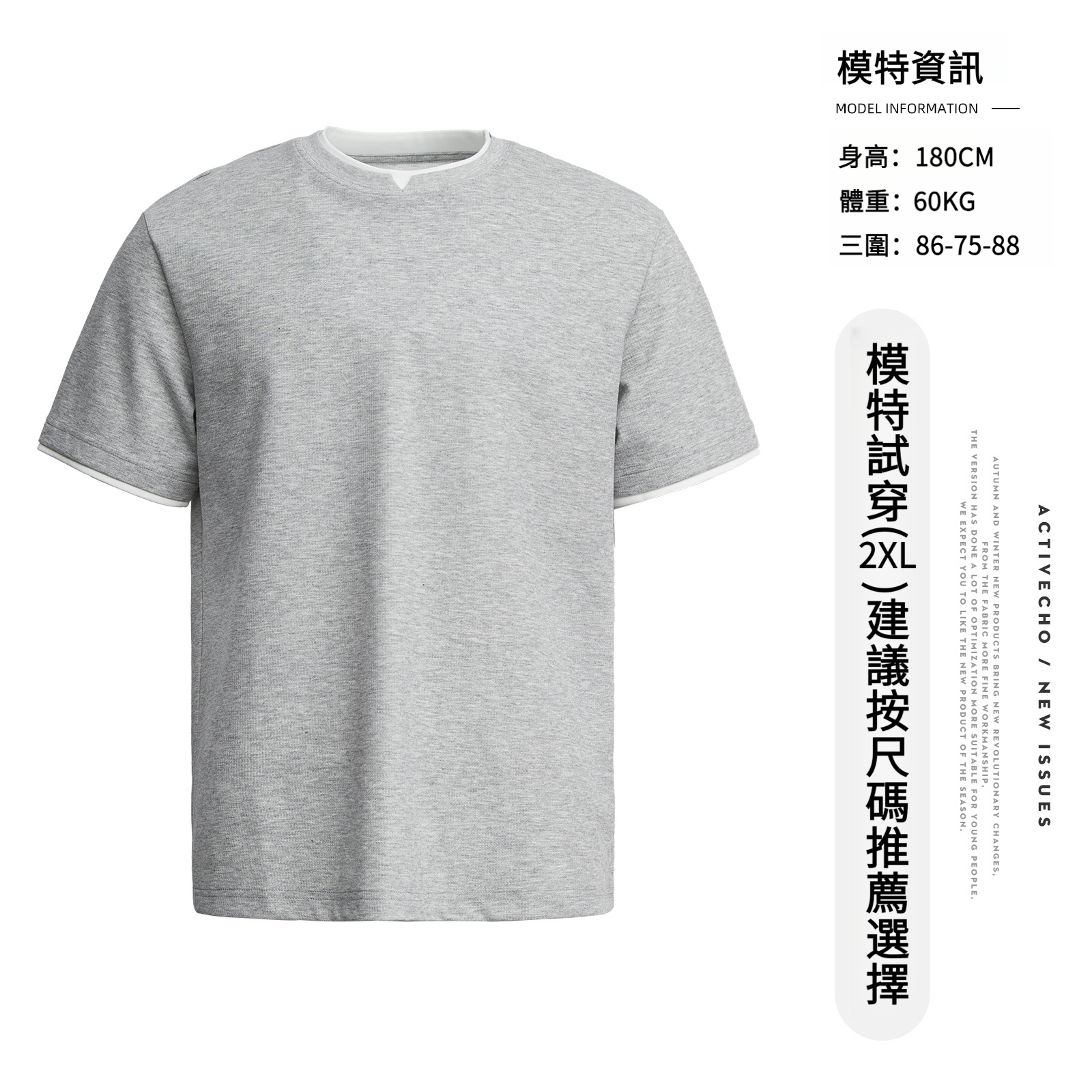 男夏假兩件拼接撞色簡約T恤