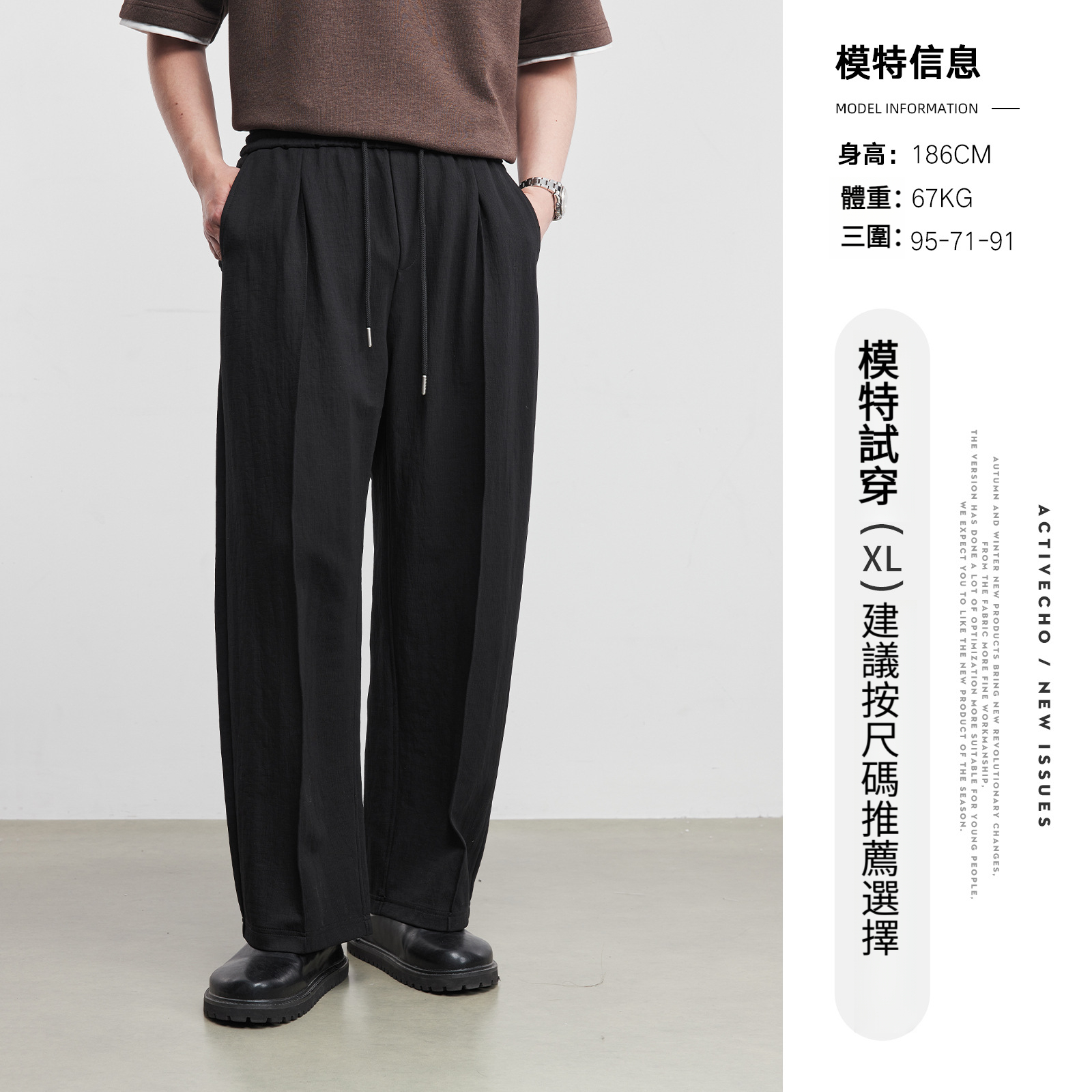 春秋復古男士抽繩肌理闊腿褲