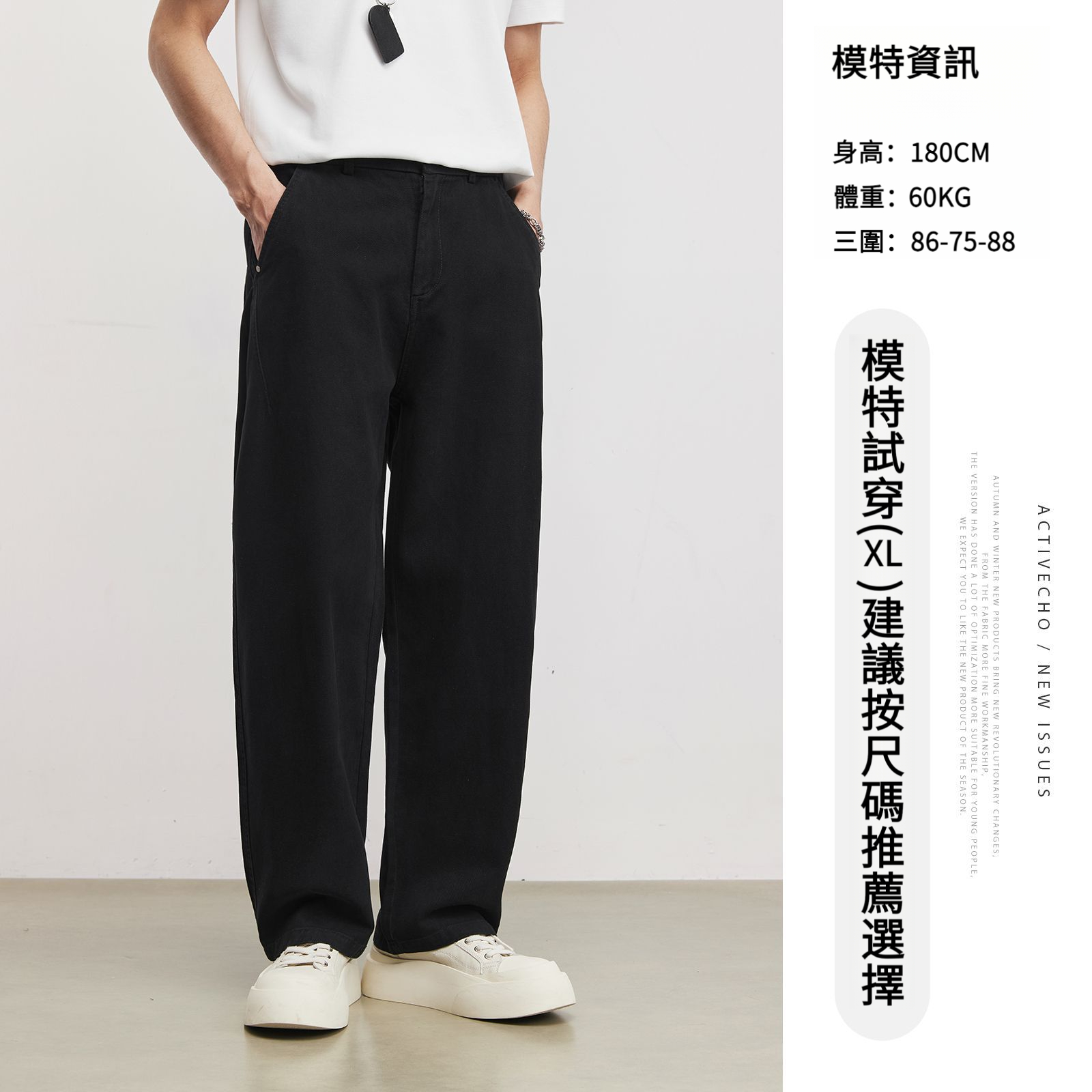 男春夏純棉極簡直筒休閒褲