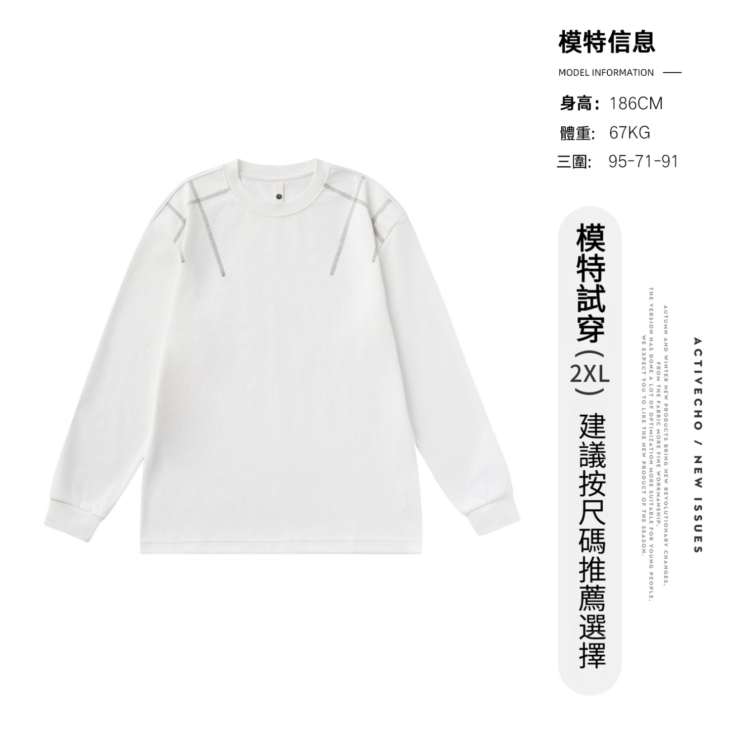 男士寬鬆幾何設計春季打底衫