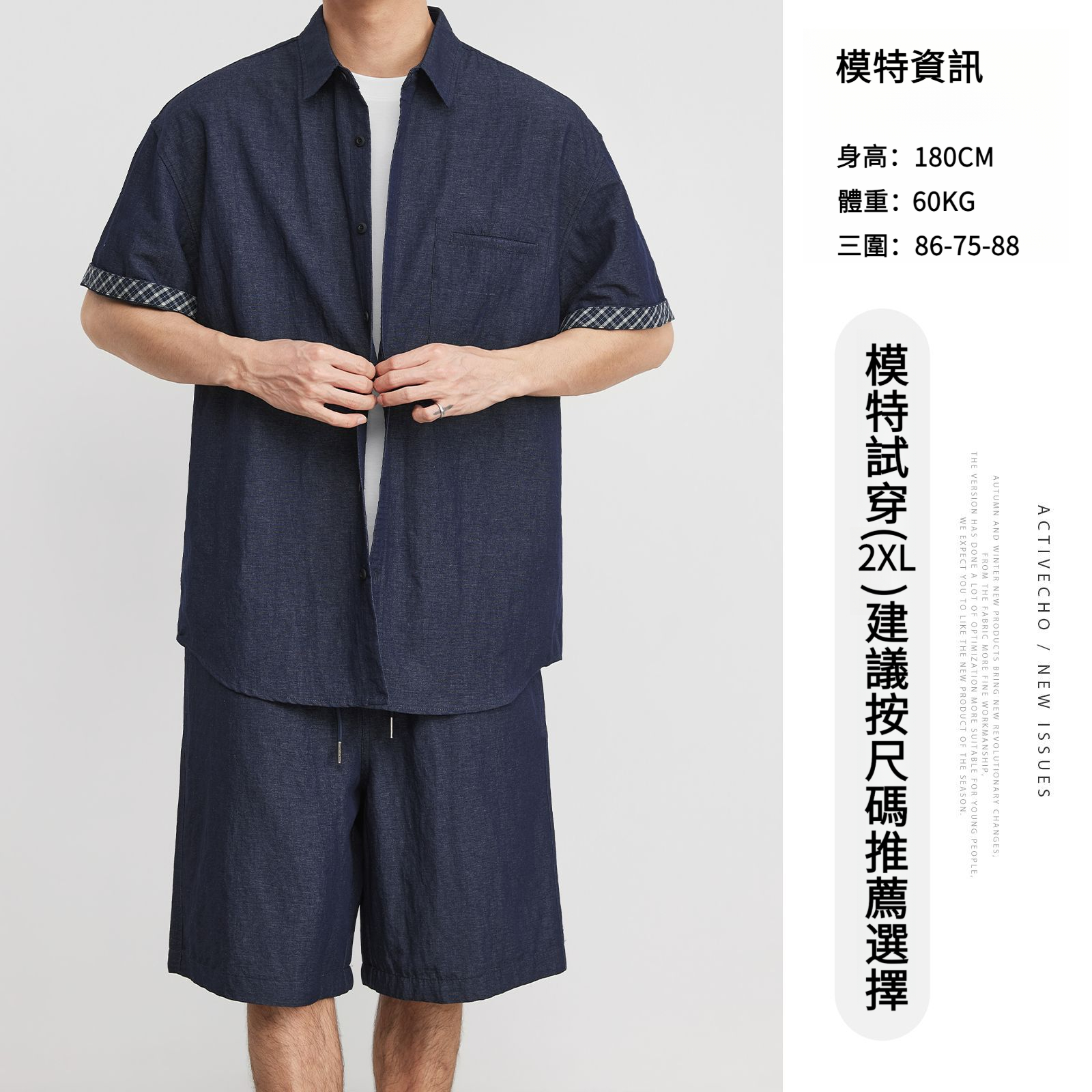 格紋捲邊牛仔短袖短褲套裝