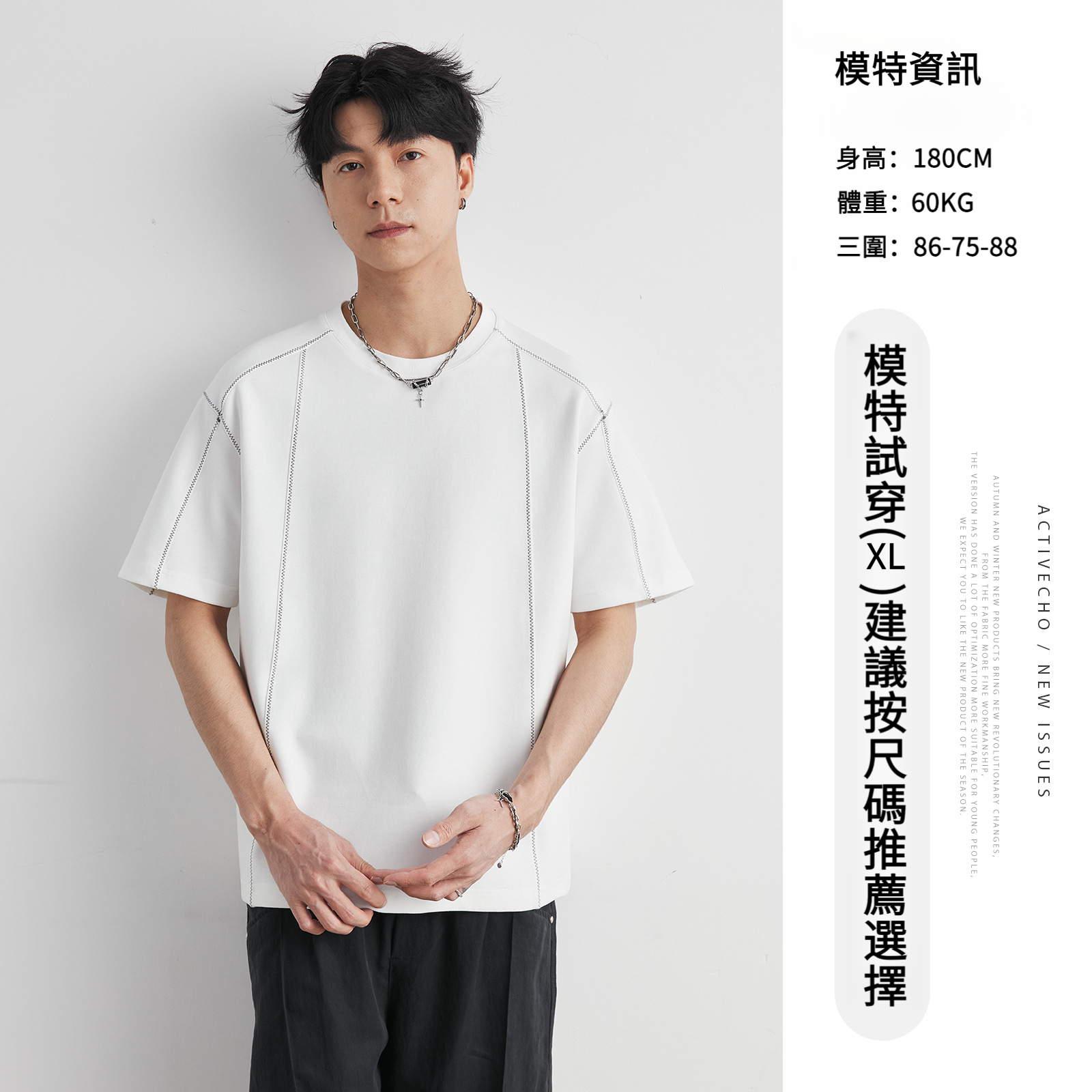 男夏明線分割短袖