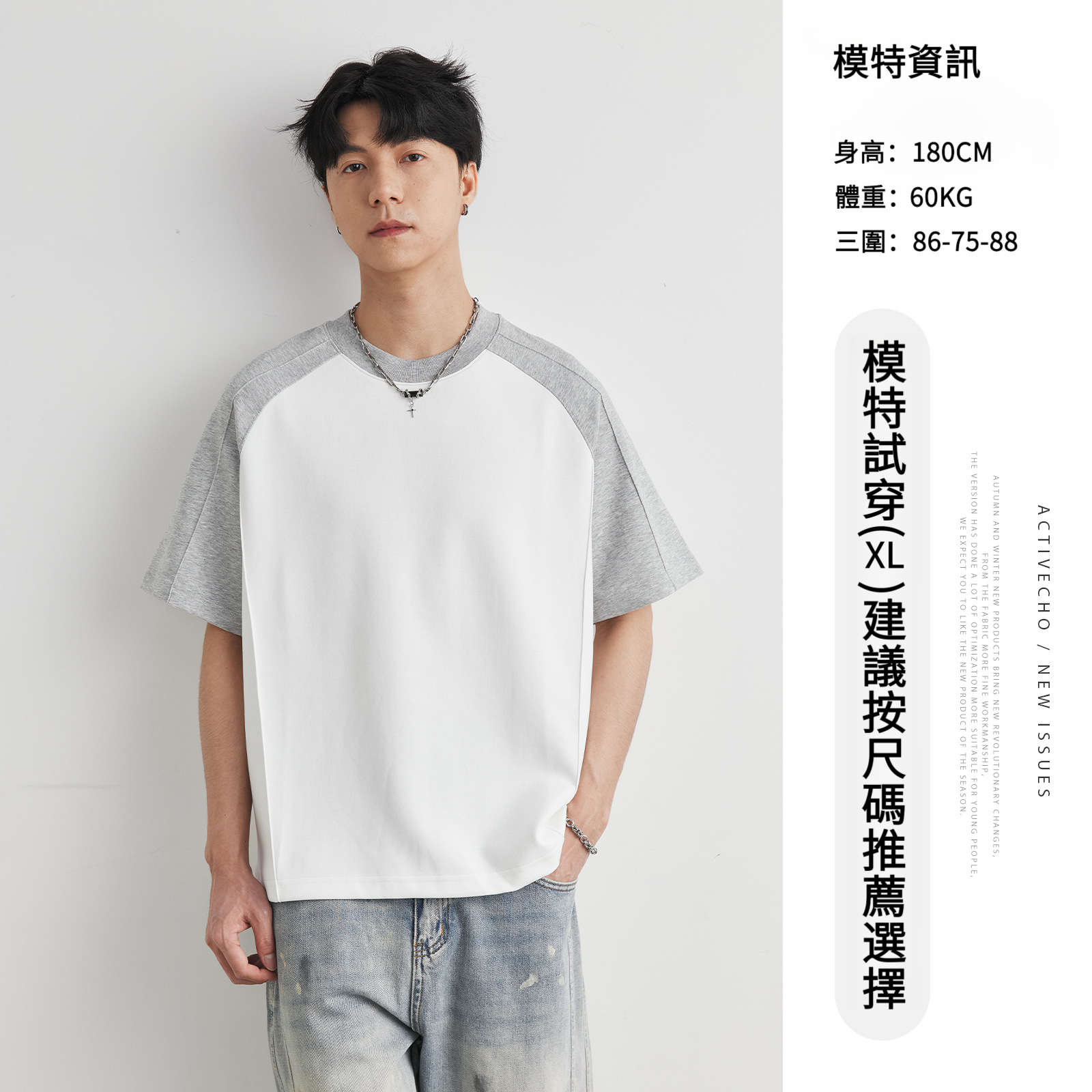 男夏肌理感撞色插肩袖百搭T