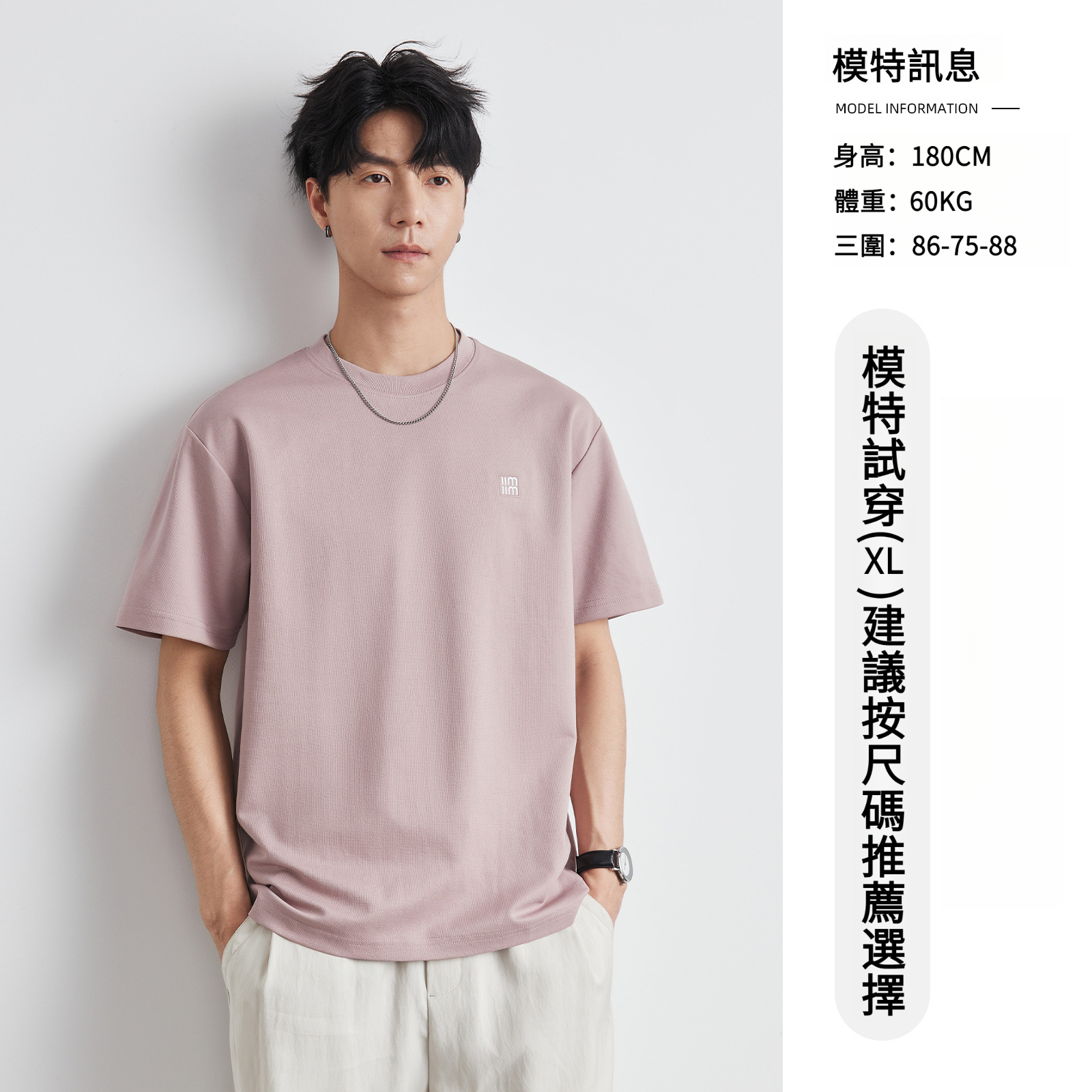 男士夏季210G速乾冰絲短袖T恤