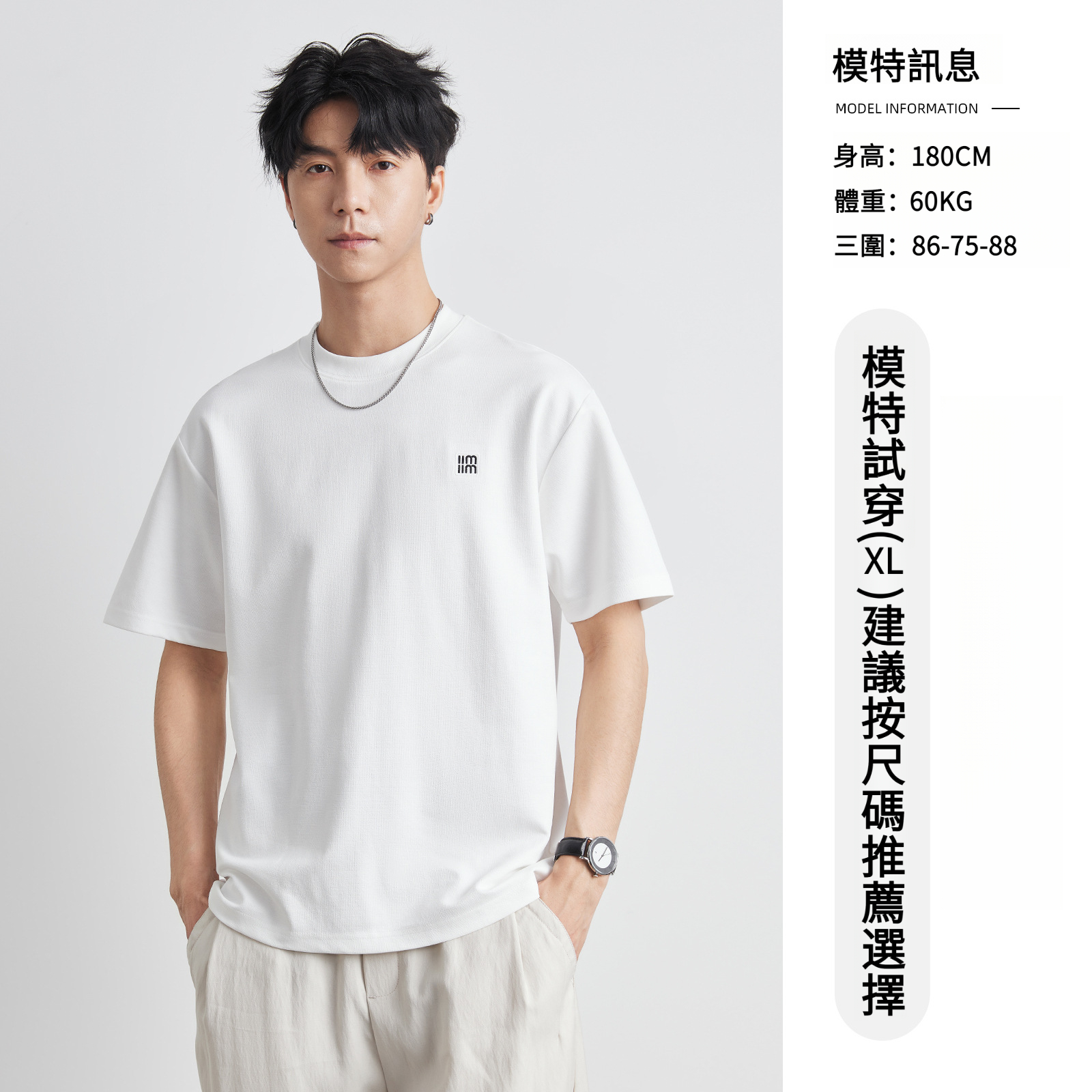 男士夏季210G速乾冰絲短袖T恤