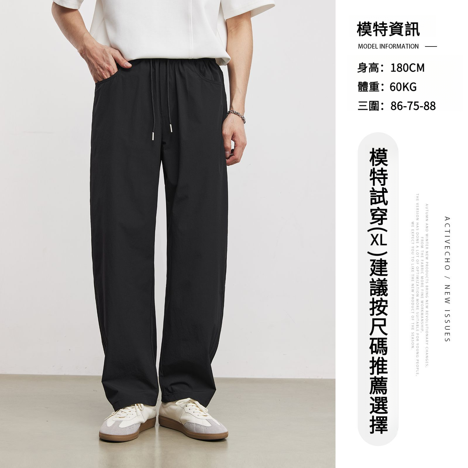 男夏梭織抽繩休閒褲