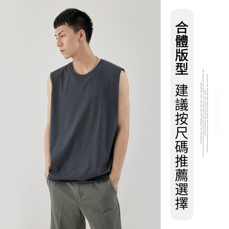 男夏簡約基礎款無袖背心