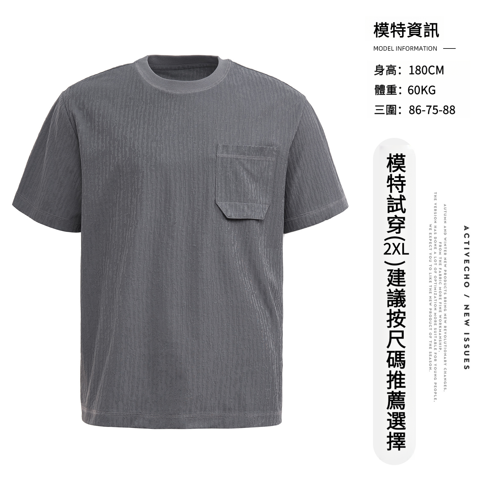 男夏季圓領口袋裝飾肌理感短袖T