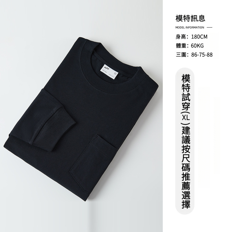 男士春秋日系230G純棉長袖T恤