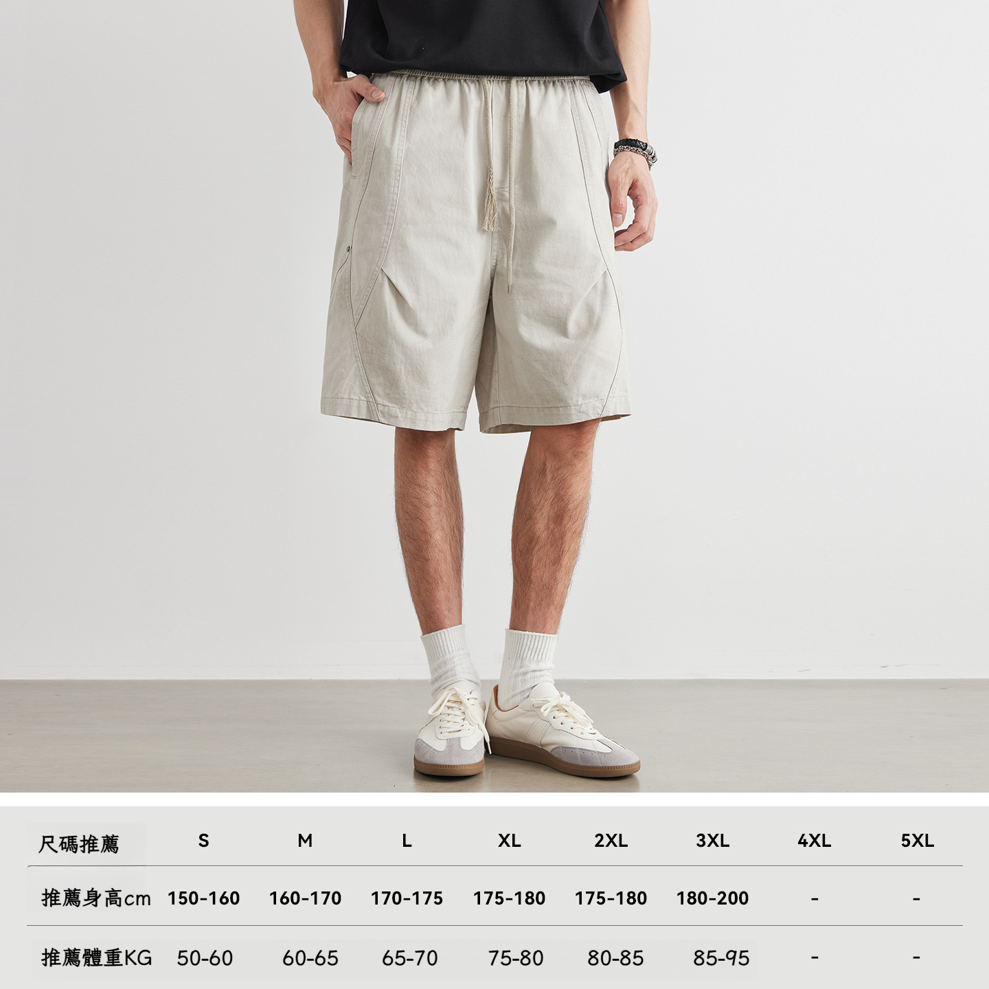 純棉抽繩解構分割休閒短褲