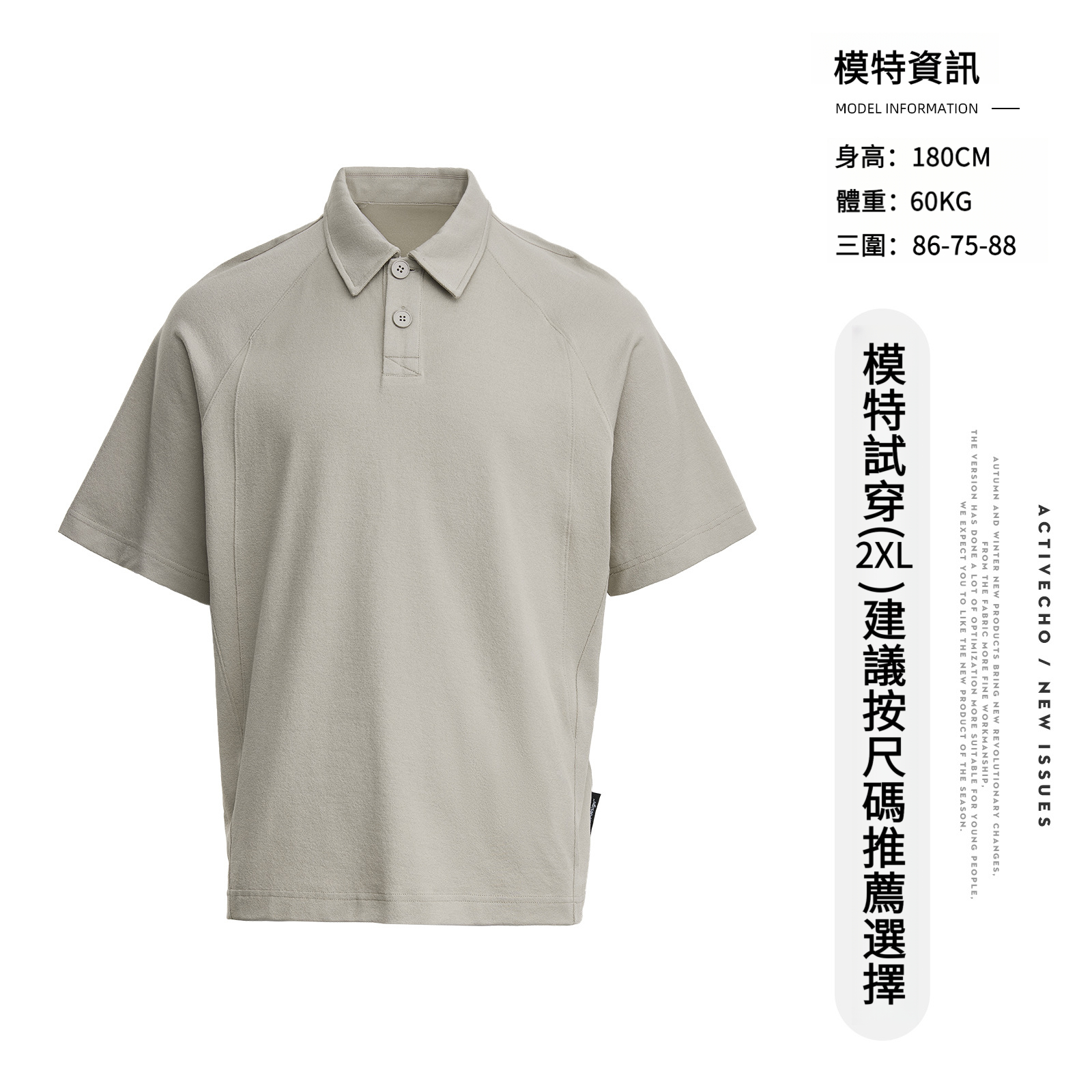 男士高級空氣棉短袖POLO衫