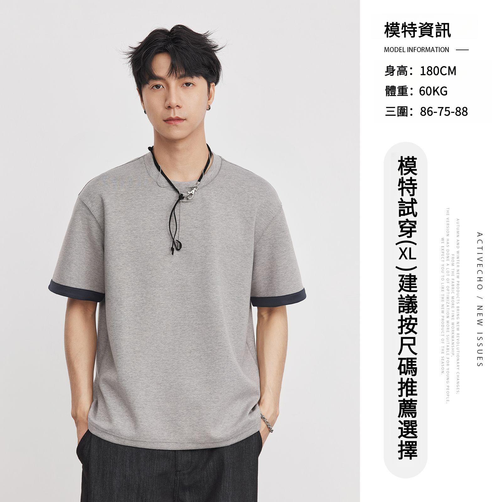 男夏260g重磅撞色圓領微落肩T恤