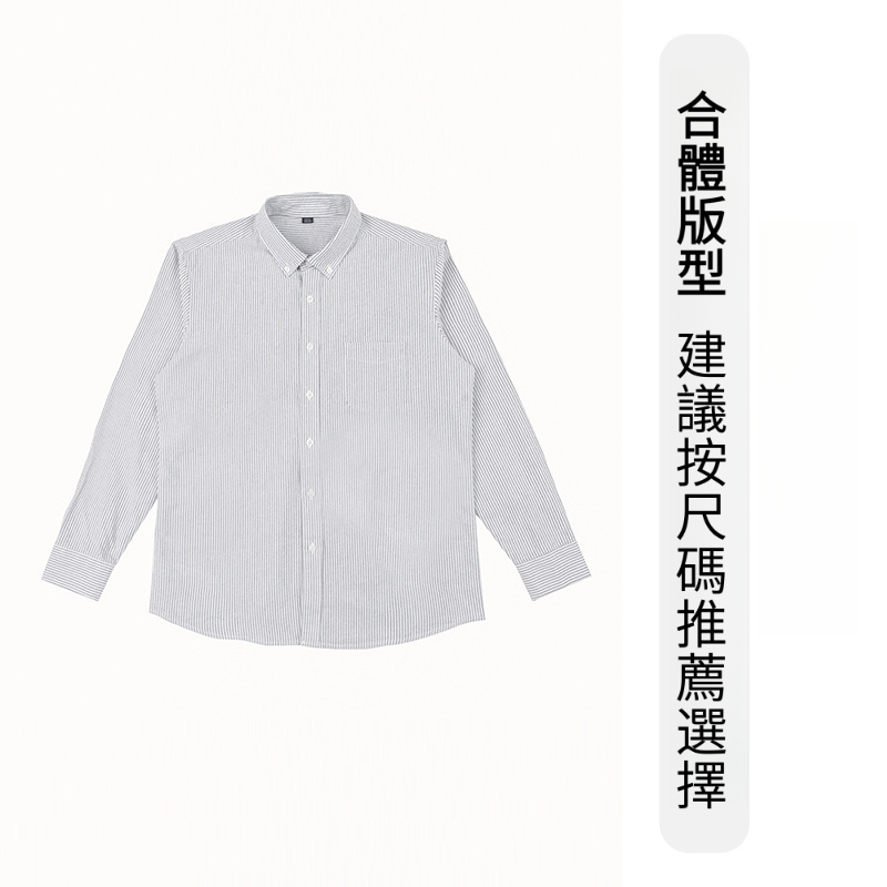 男士灰色細條紋長袖襯衫