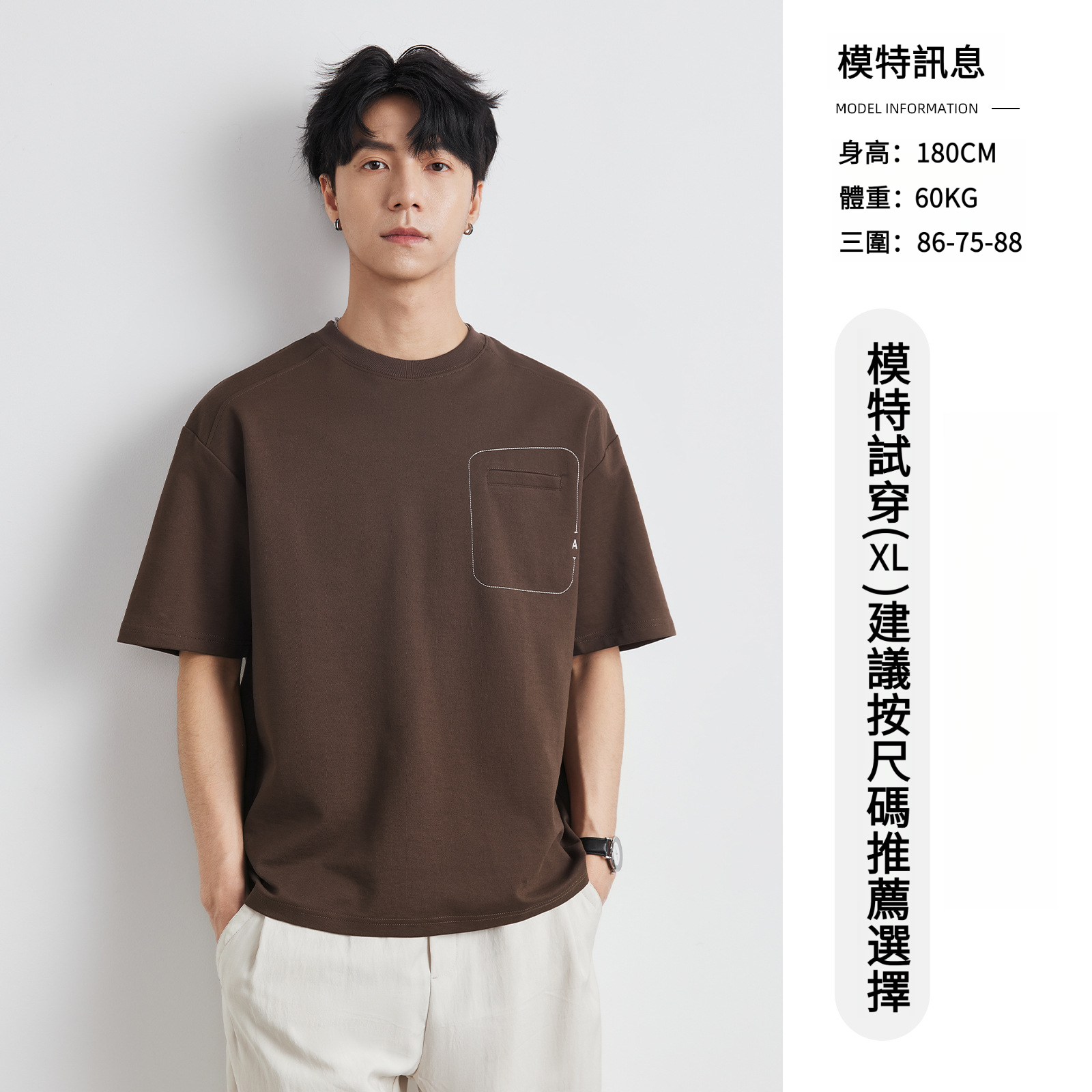 男士夏季230G圓領簡約短袖T恤