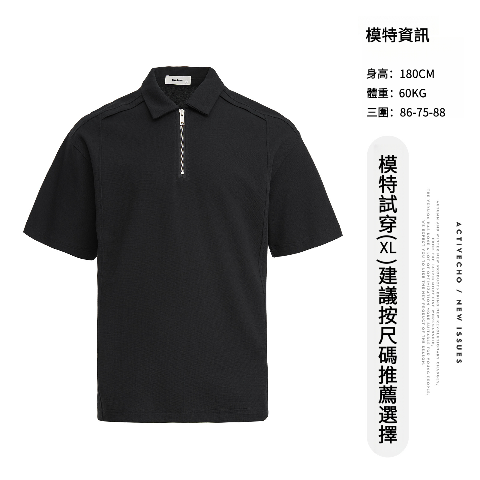 男夏棉混紡半拉鏈短袖T