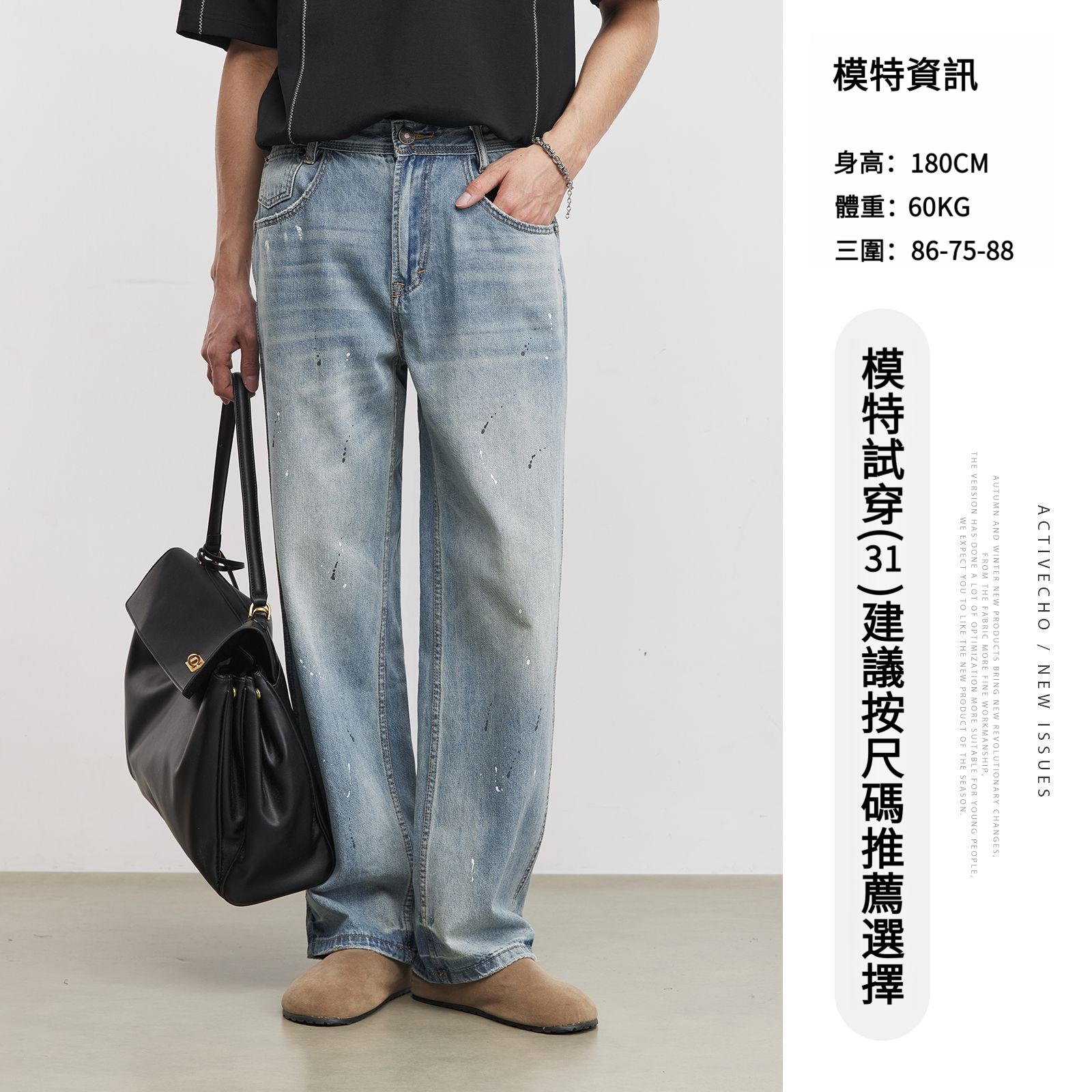 男夏做舊水洗潑墨牛仔褲