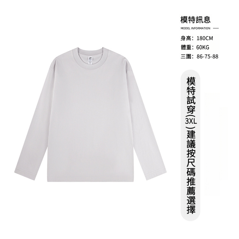 男士春秋圓領薄款棉質長袖T恤