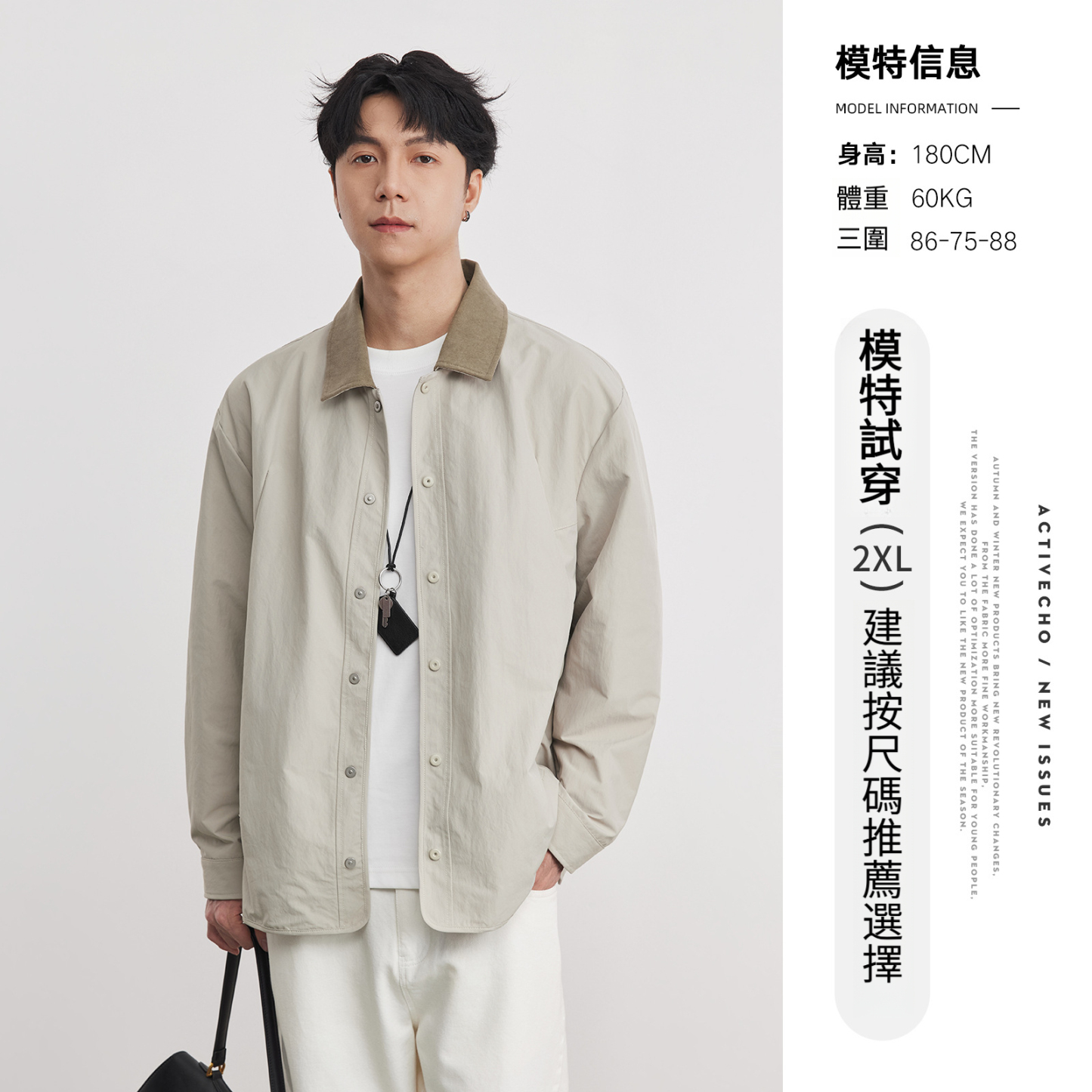 撞色翻領春秋季夾克外套