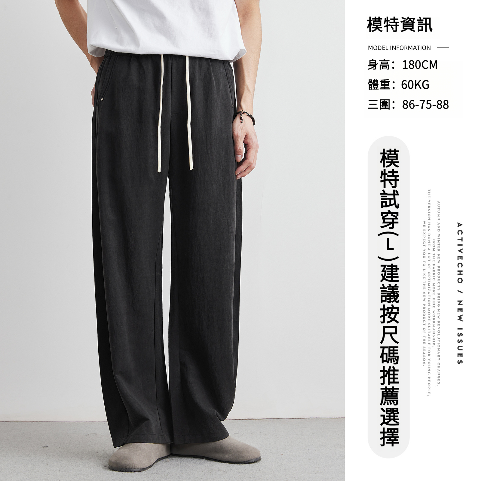 男春夏寬鬆天絲直筒褲