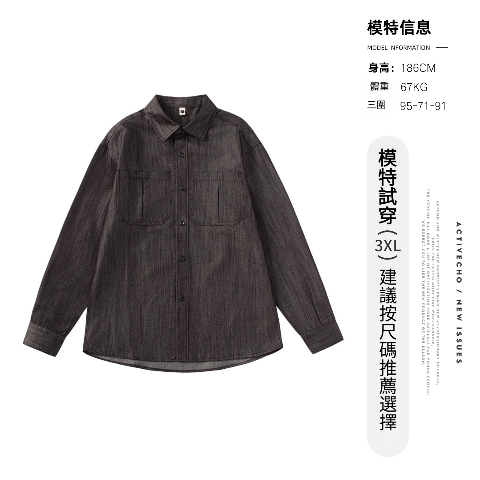 春季仿牛仔布長袖襯衫