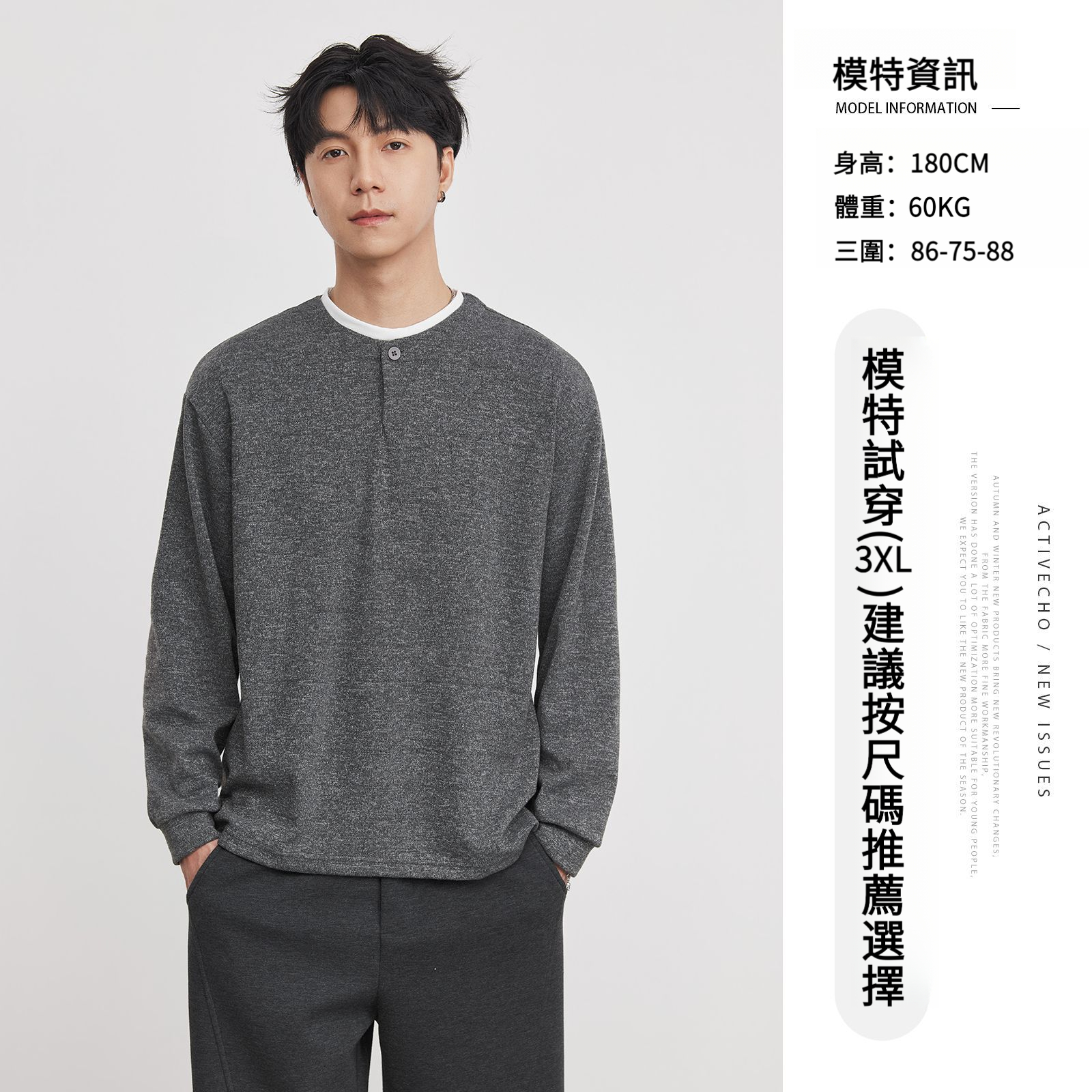 男春秋極簡亨利領高級單紐扣就圓領T