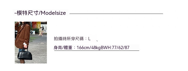 模特L