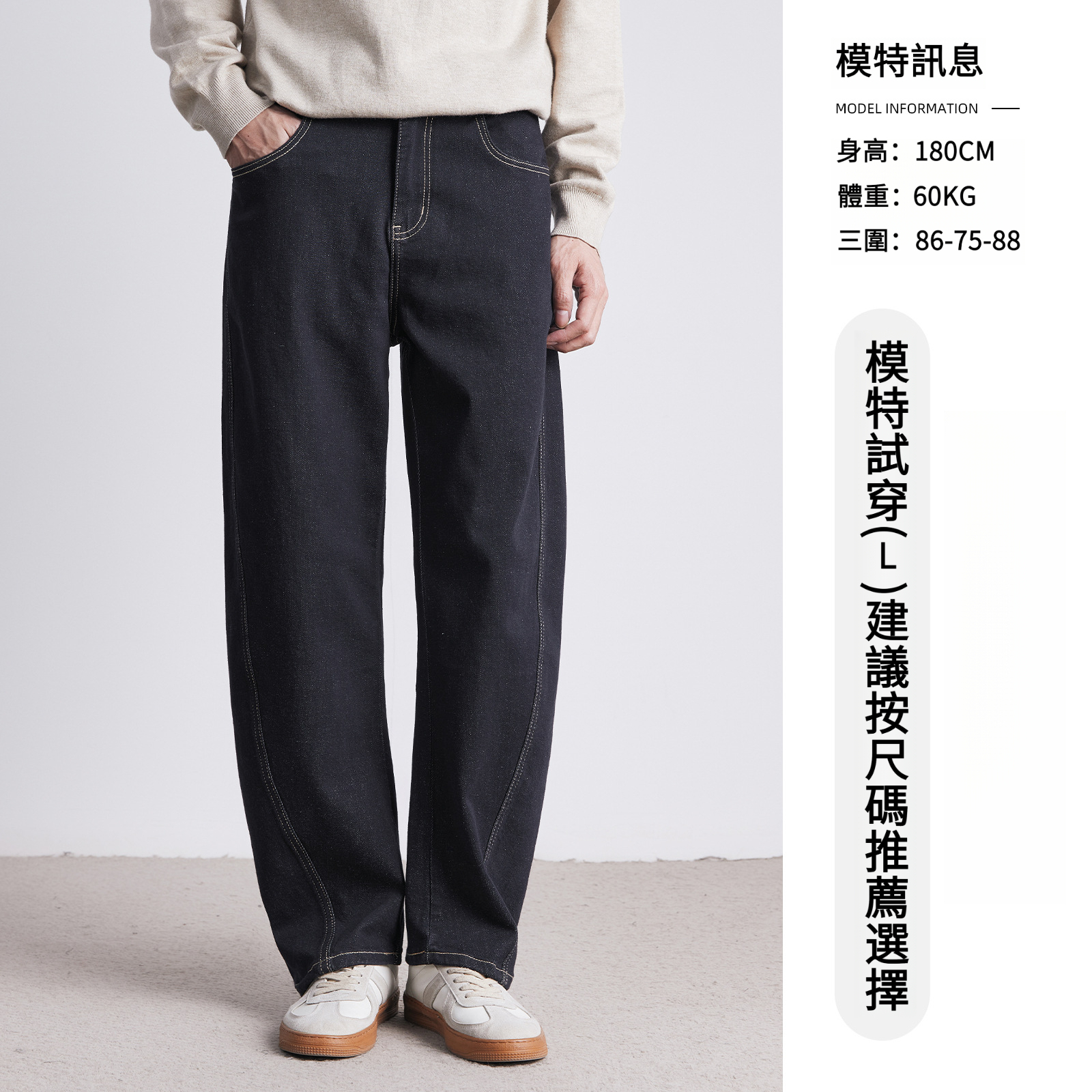 男士春秋重磅丹寧可選加絨直筒休閒褲