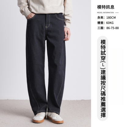 男士春秋重磅丹寧可選加絨直筒休閒褲