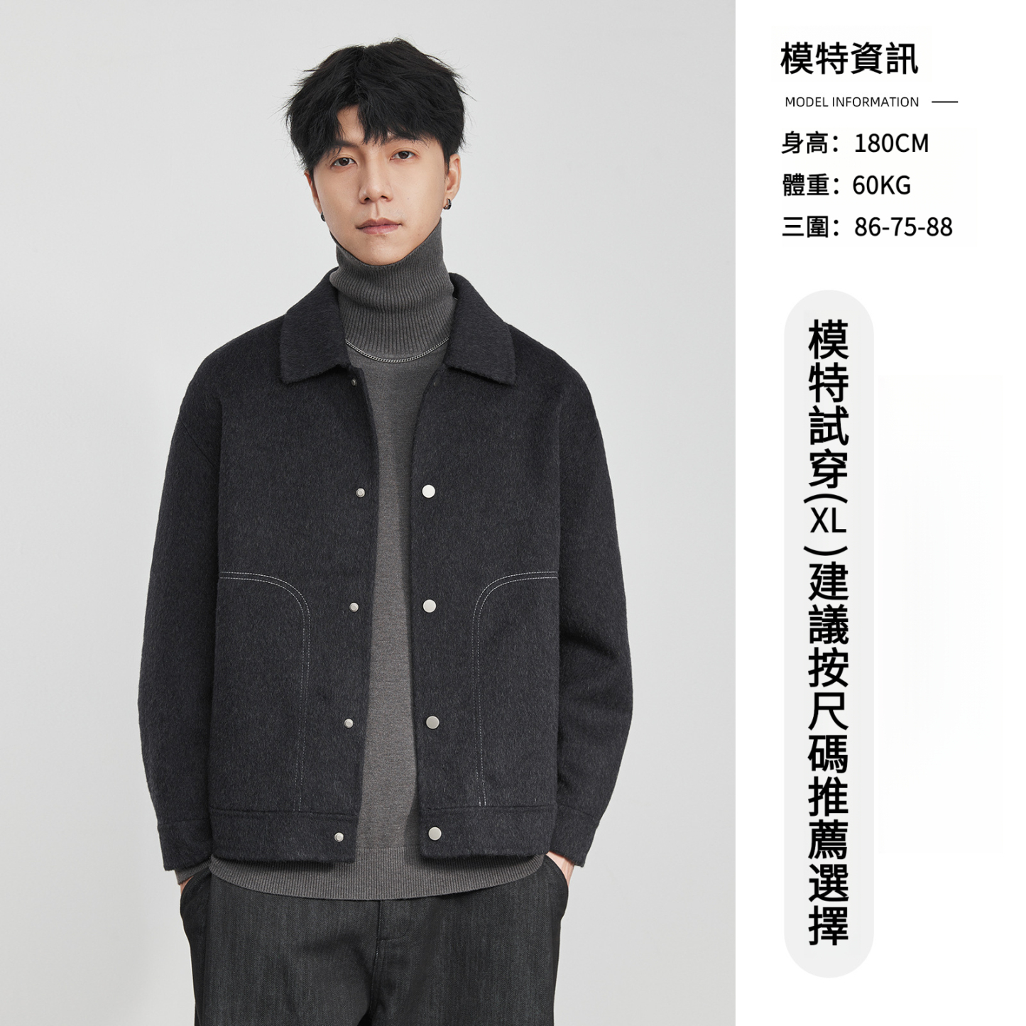 男士冬季明線翻領毛呢夾克外套