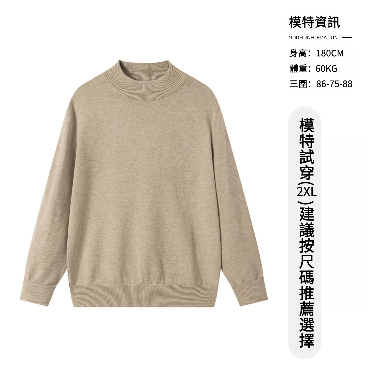 男士秋冬德絨半高領毛衣