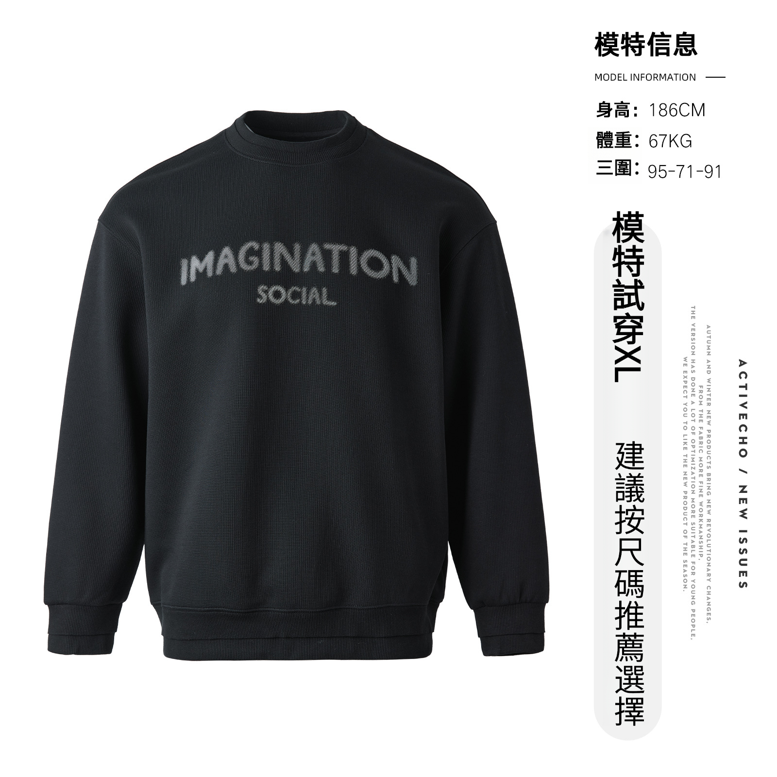 男士肌理感空氣層春季衛衣