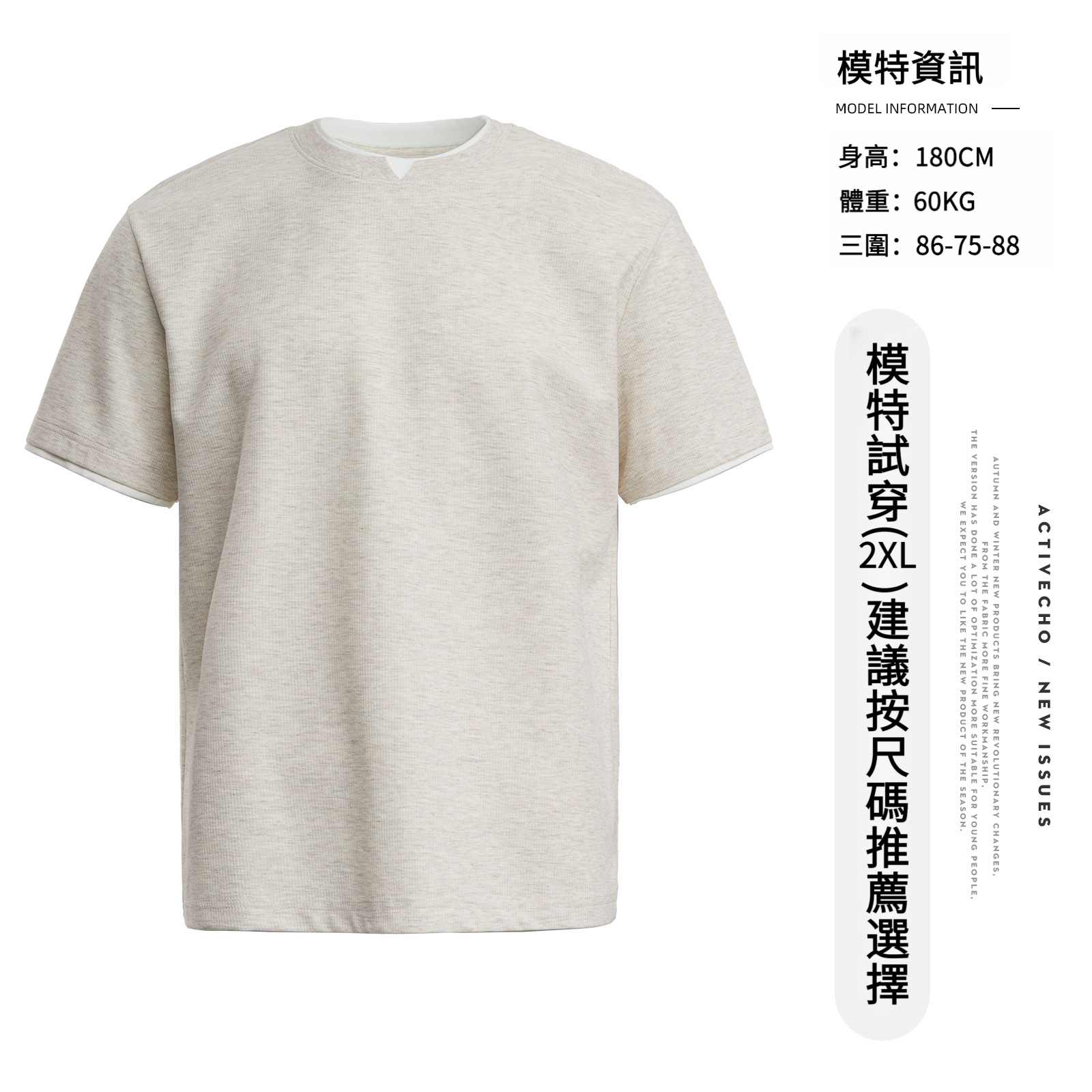男夏假兩件拼接撞色簡約T恤