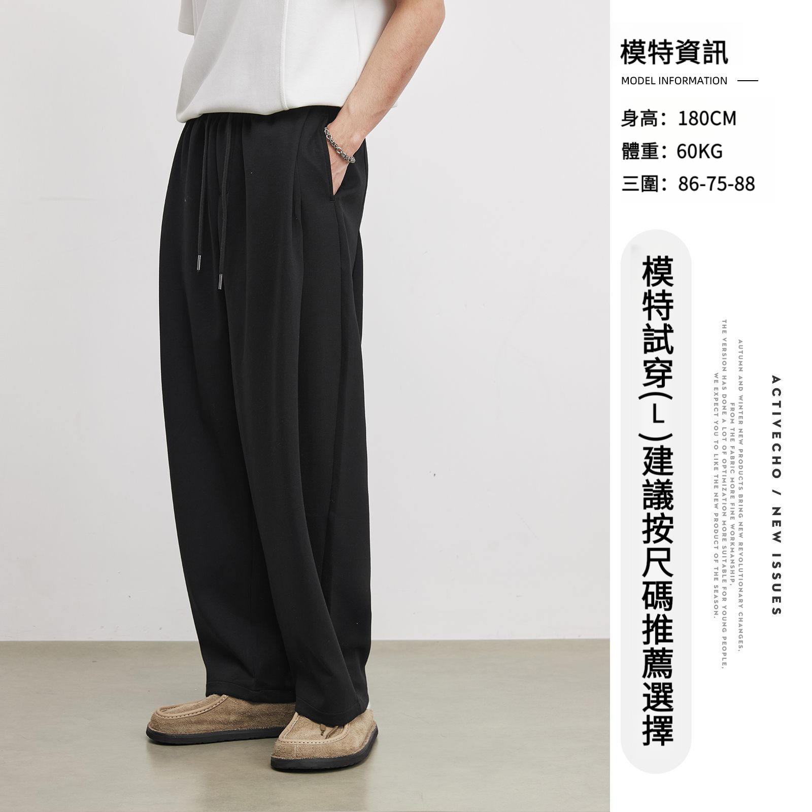 男春夏280g果凍空氣層闊腿褲