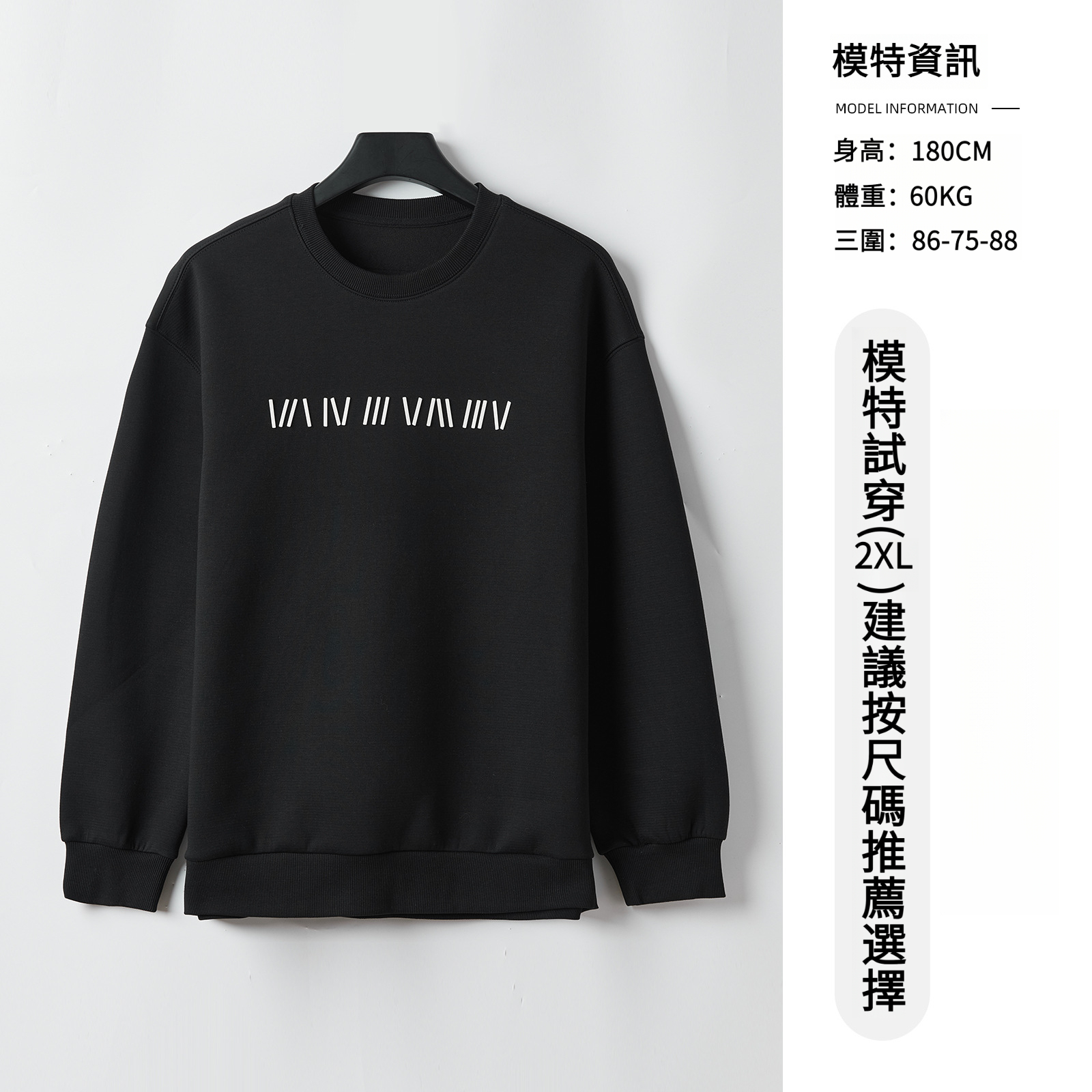 男士秋冬圓領加絨衛衣