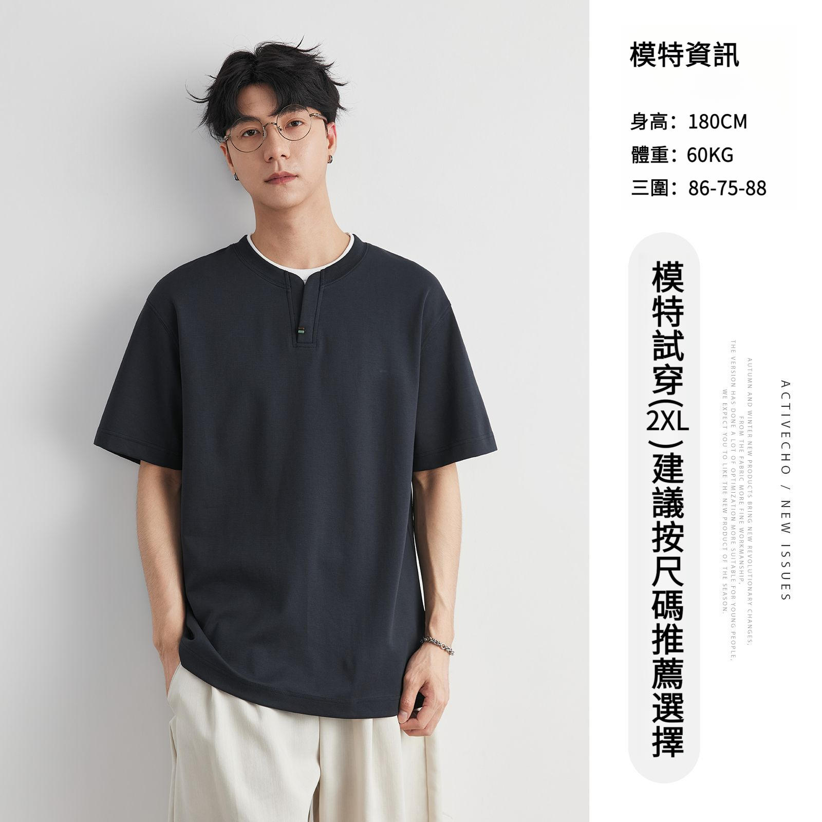 假兩件亨利領繡珠T恤