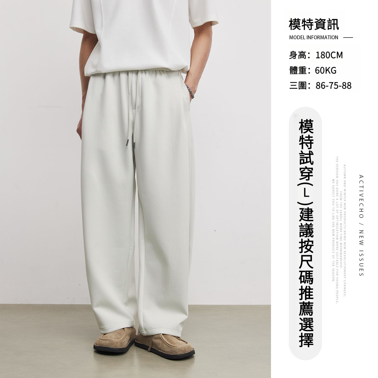 男春夏280g果凍空氣層闊腿褲