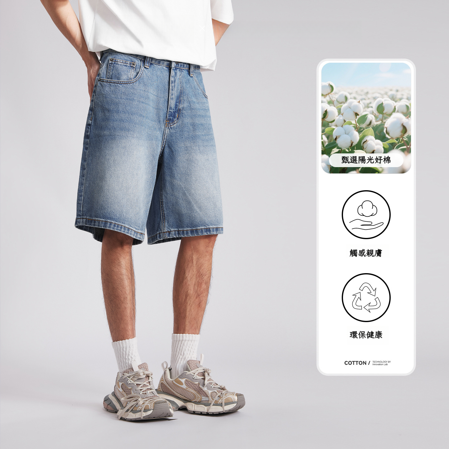 純棉水洗直筒牛仔短褲