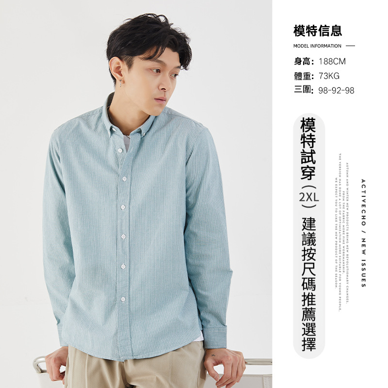 男裝條紋牛津紡長袖商務襯衫