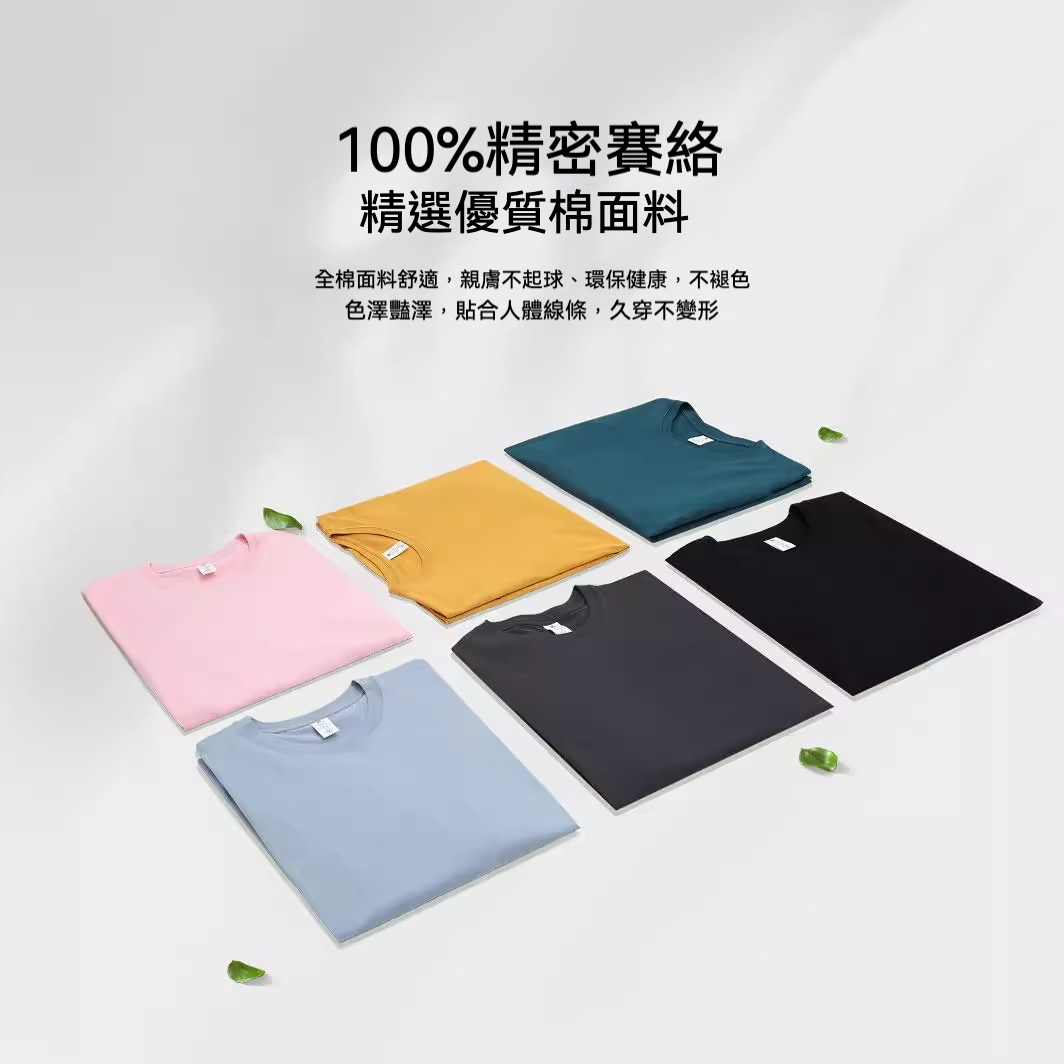 男士春秋圓領薄款棉質長袖T恤