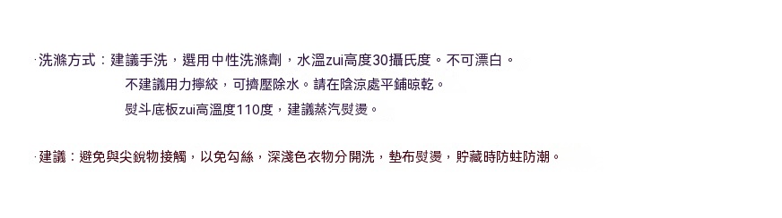 洗涤方式