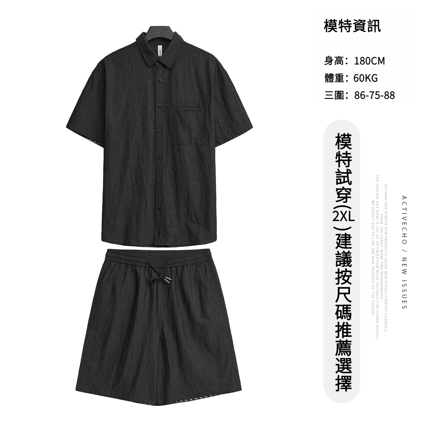 格紋捲邊牛仔短袖短褲套裝