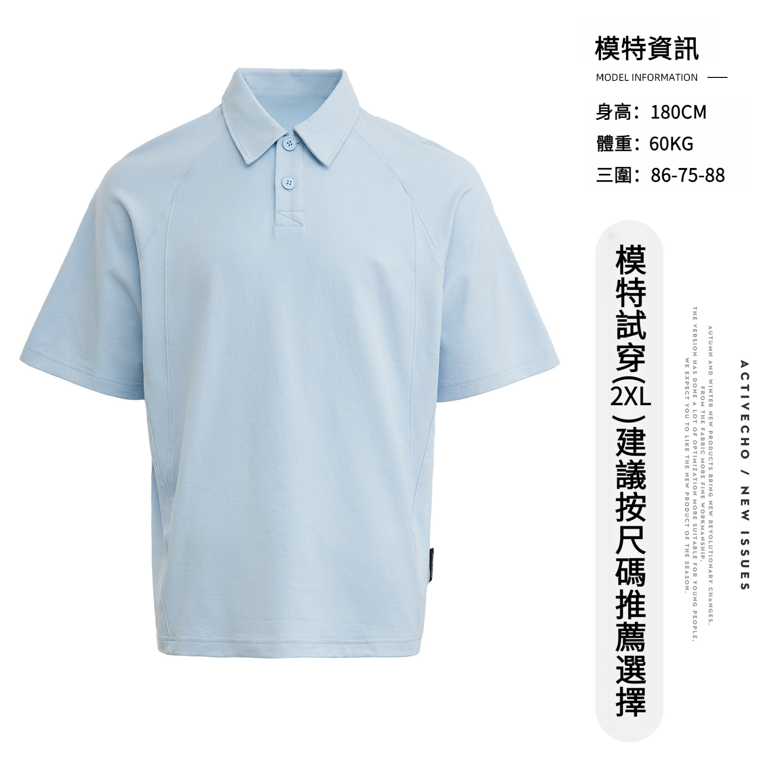 男士高級空氣棉短袖POLO衫