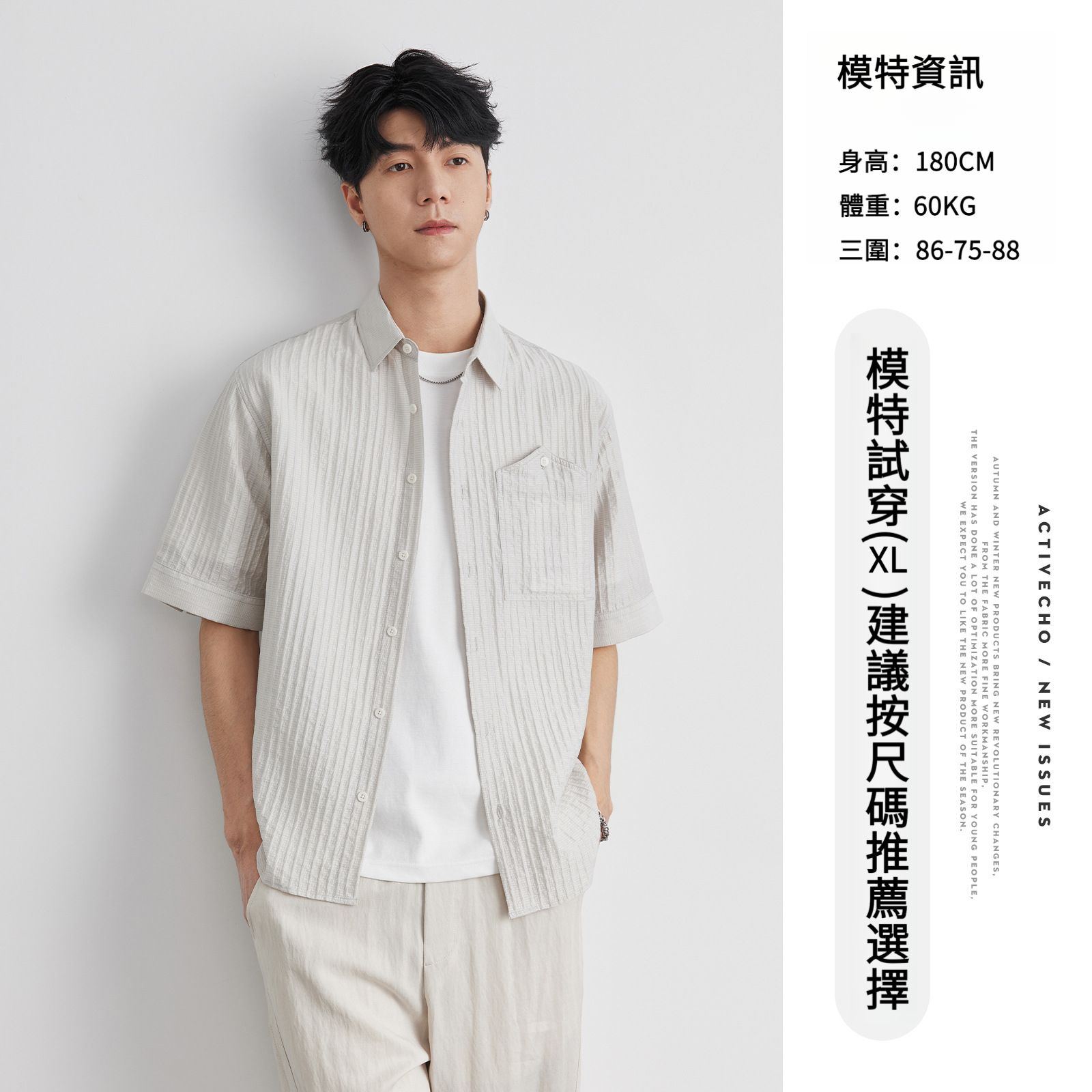 男夏天絲法式短襯衫