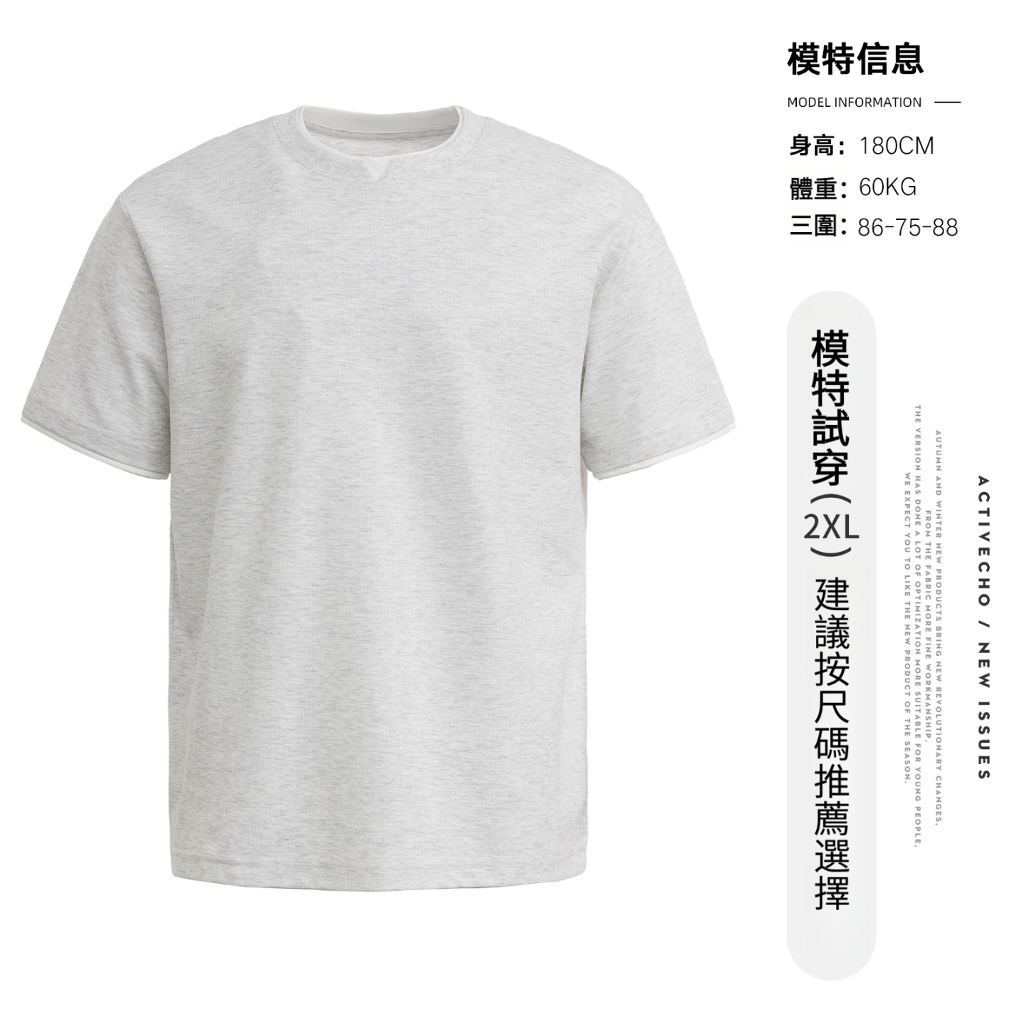 假兩件拼接撞色微闊圓領短袖T恤