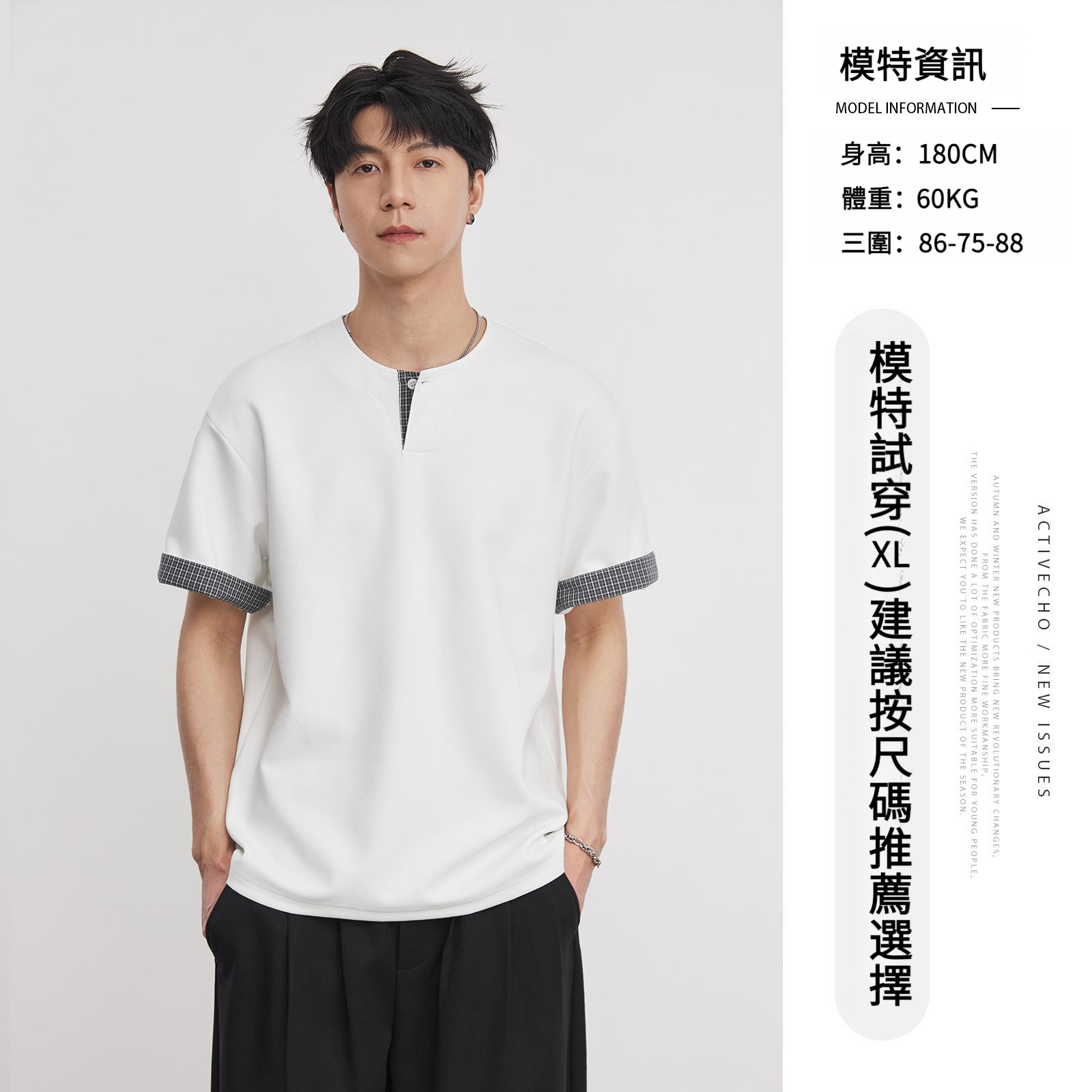 夏季重磅260g格紋拼接小V領T恤