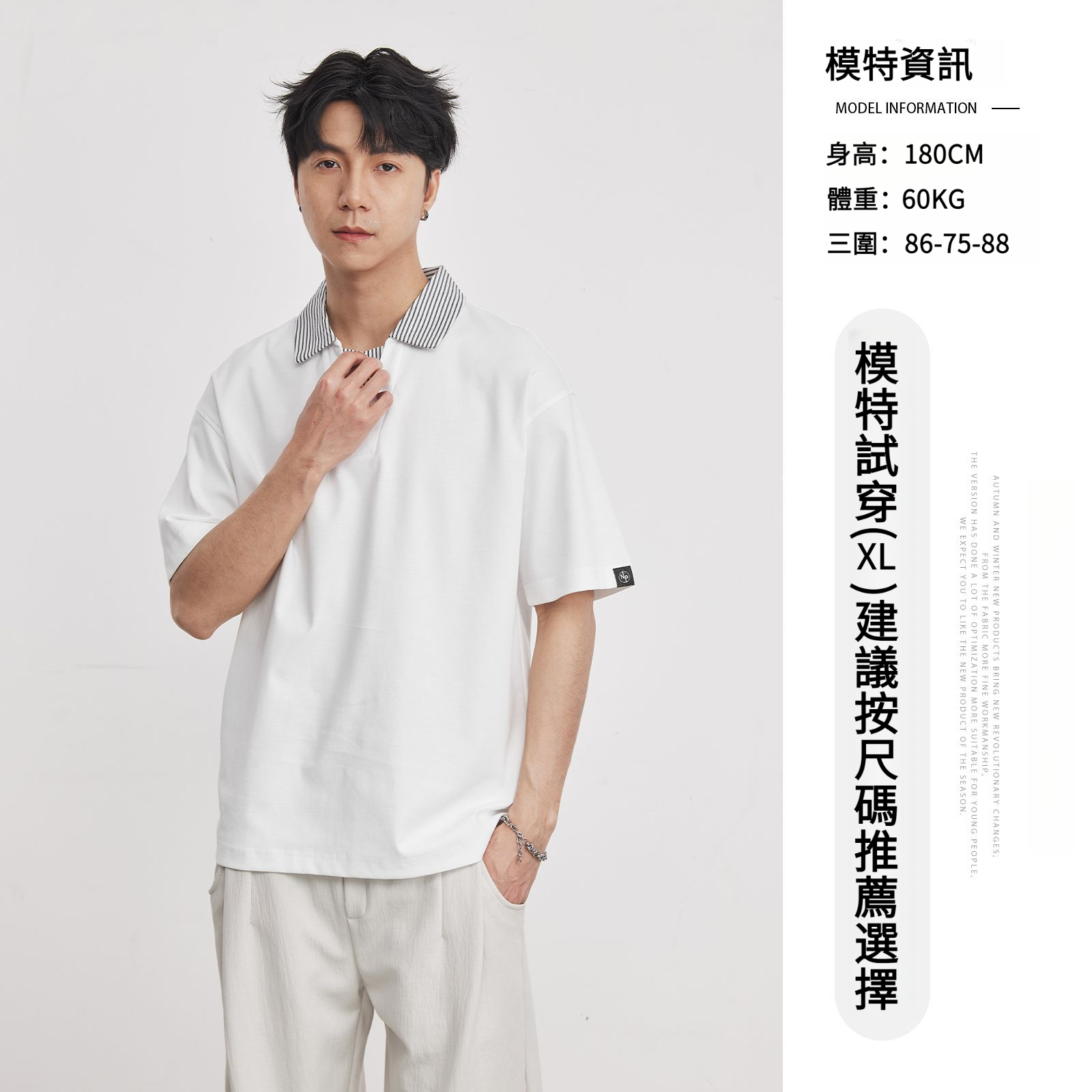 男夏220g條紋翻領拼接短袖T恤