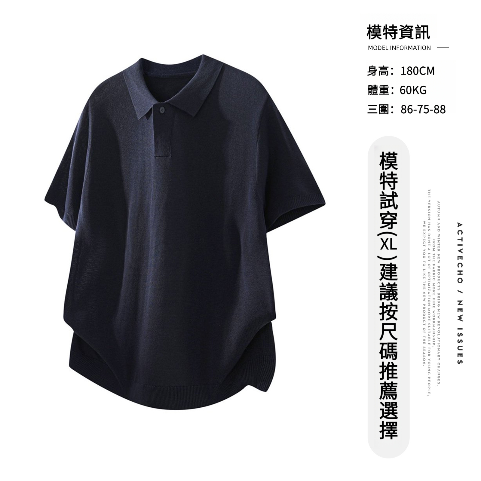 男夏萊賽爾翻領POLO衫